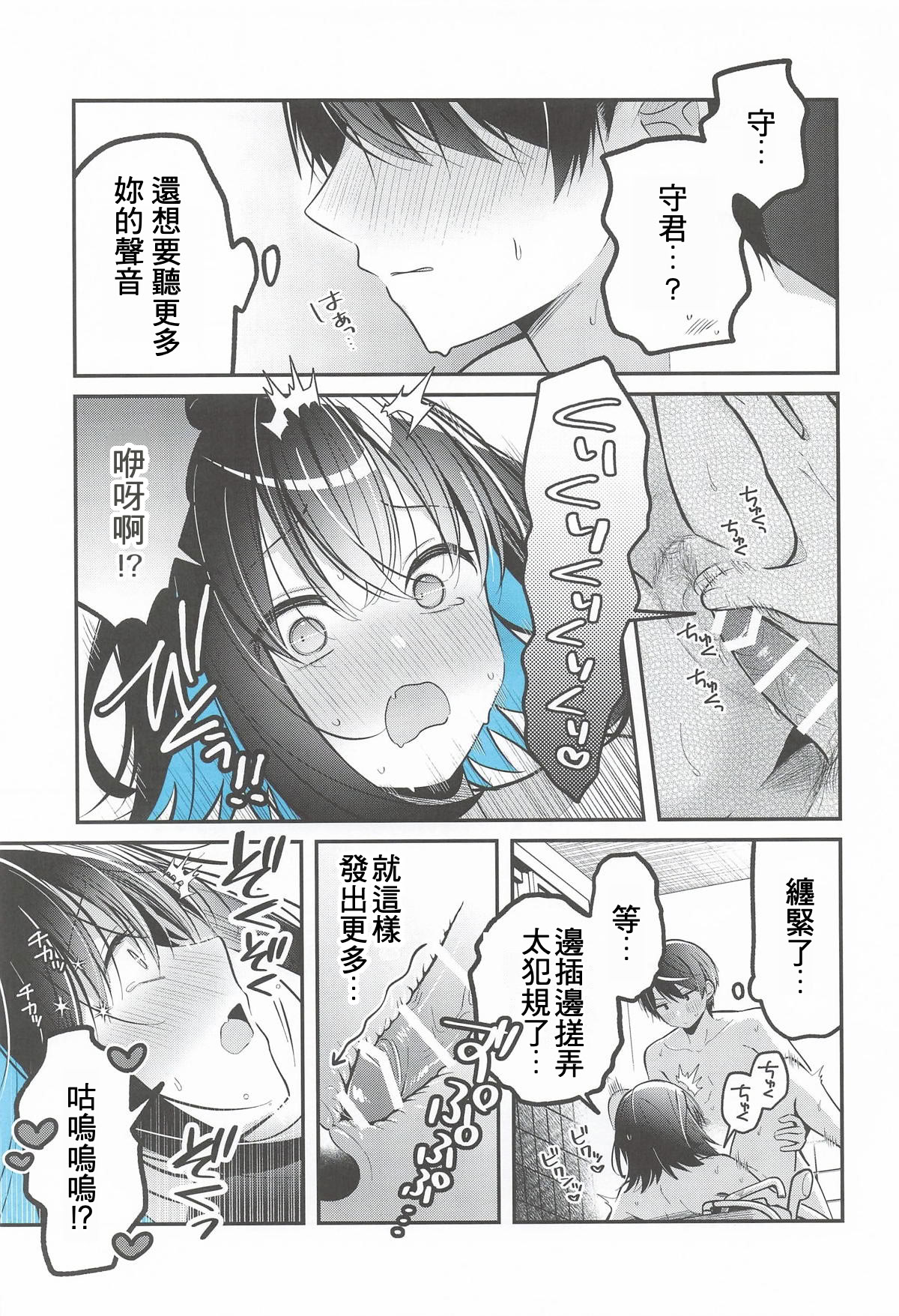 [日本漫画] (C106) [e＊haz (春原)] 青に溺れる (16bitセンセーション ANOTHER LAYER) 单本,巨乳大奶,露出,大阴茎#[34P]-22