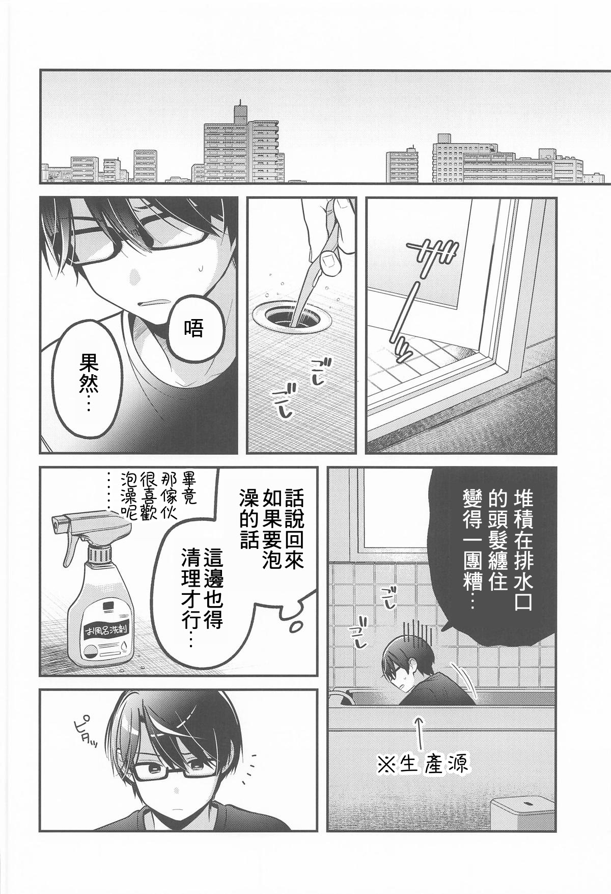 [日本漫画] (C106) [e＊haz (春原)] 青に溺れる (16bitセンセーション ANOTHER LAYER) 单本,巨乳大奶,露出,大阴茎#[34P]-29