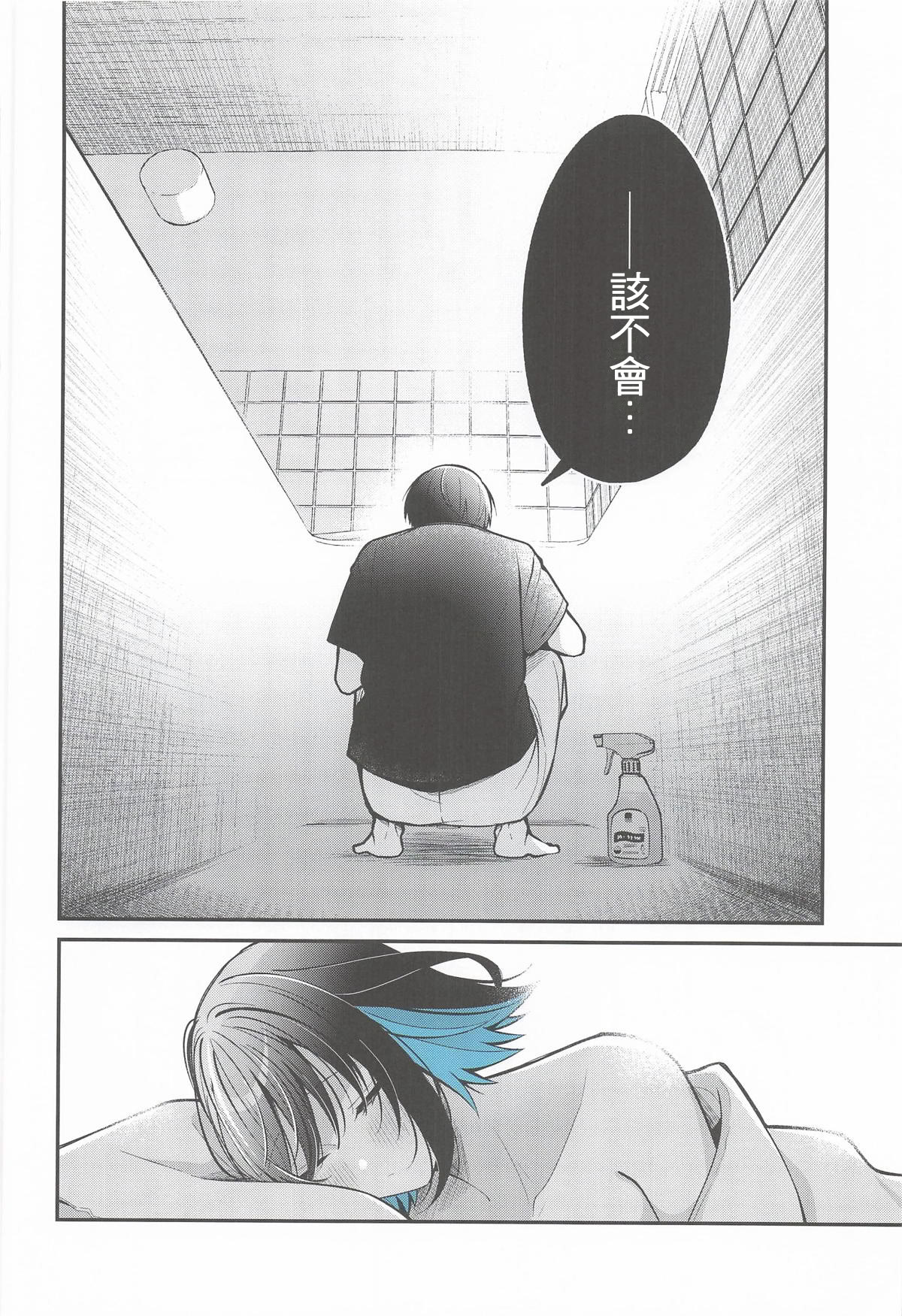 [日本漫画] (C106) [e＊haz (春原)] 青に溺れる (16bitセンセーション ANOTHER LAYER) 单本,巨乳大奶,露出,大阴茎#[34P]-31