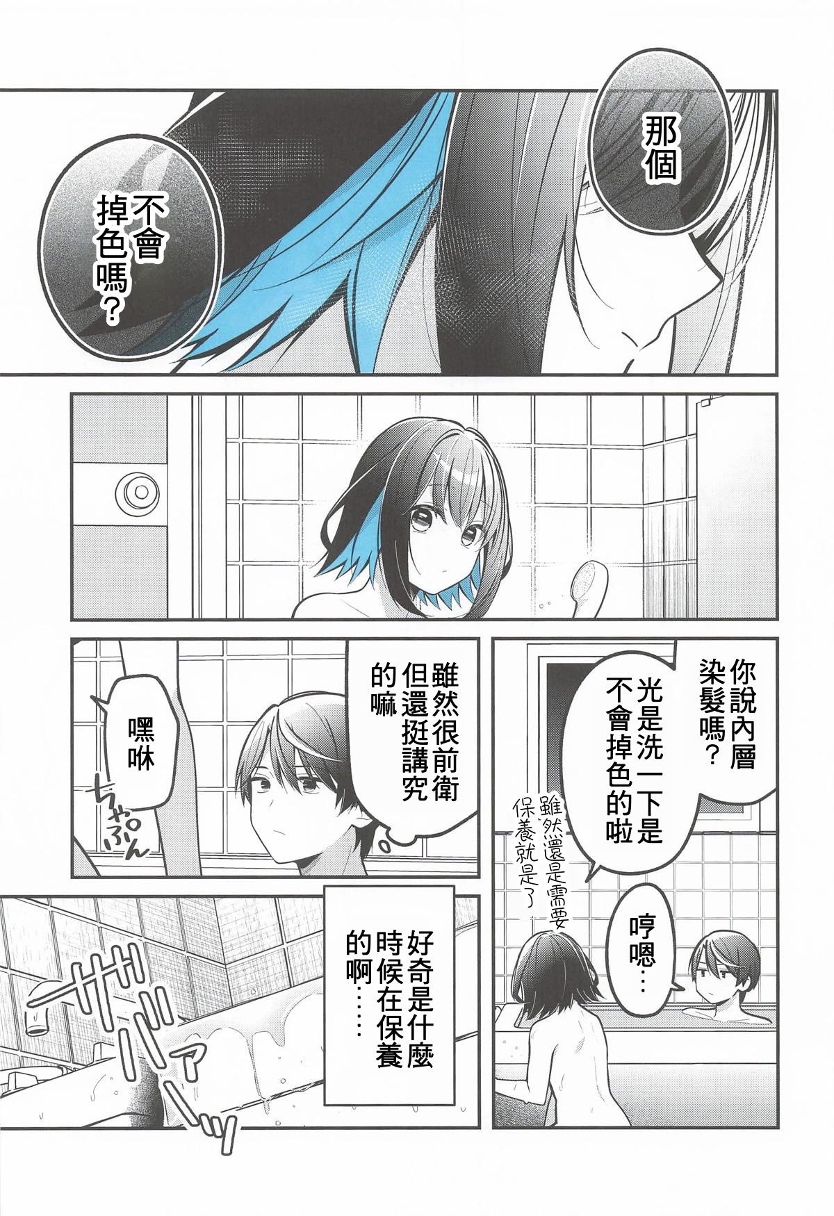 [日本漫画] (C106) [e＊haz (春原)] 青に溺れる (16bitセンセーション ANOTHER LAYER) 单本,巨乳大奶,露出,大阴茎#[34P]-4