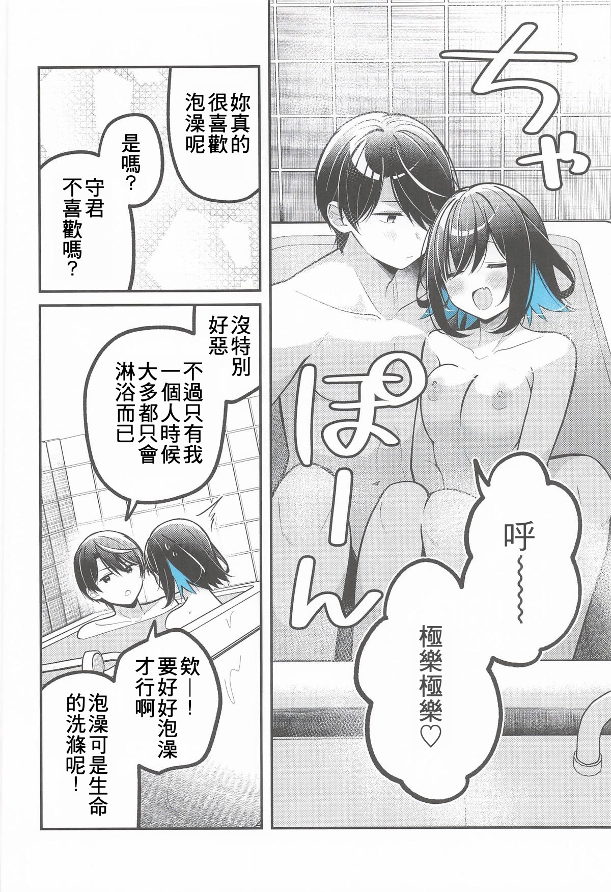 [日本漫画] (C106) [e＊haz (春原)] 青に溺れる (16bitセンセーション ANOTHER LAYER) 单本,巨乳大奶,露出,大阴茎#[34P]-5