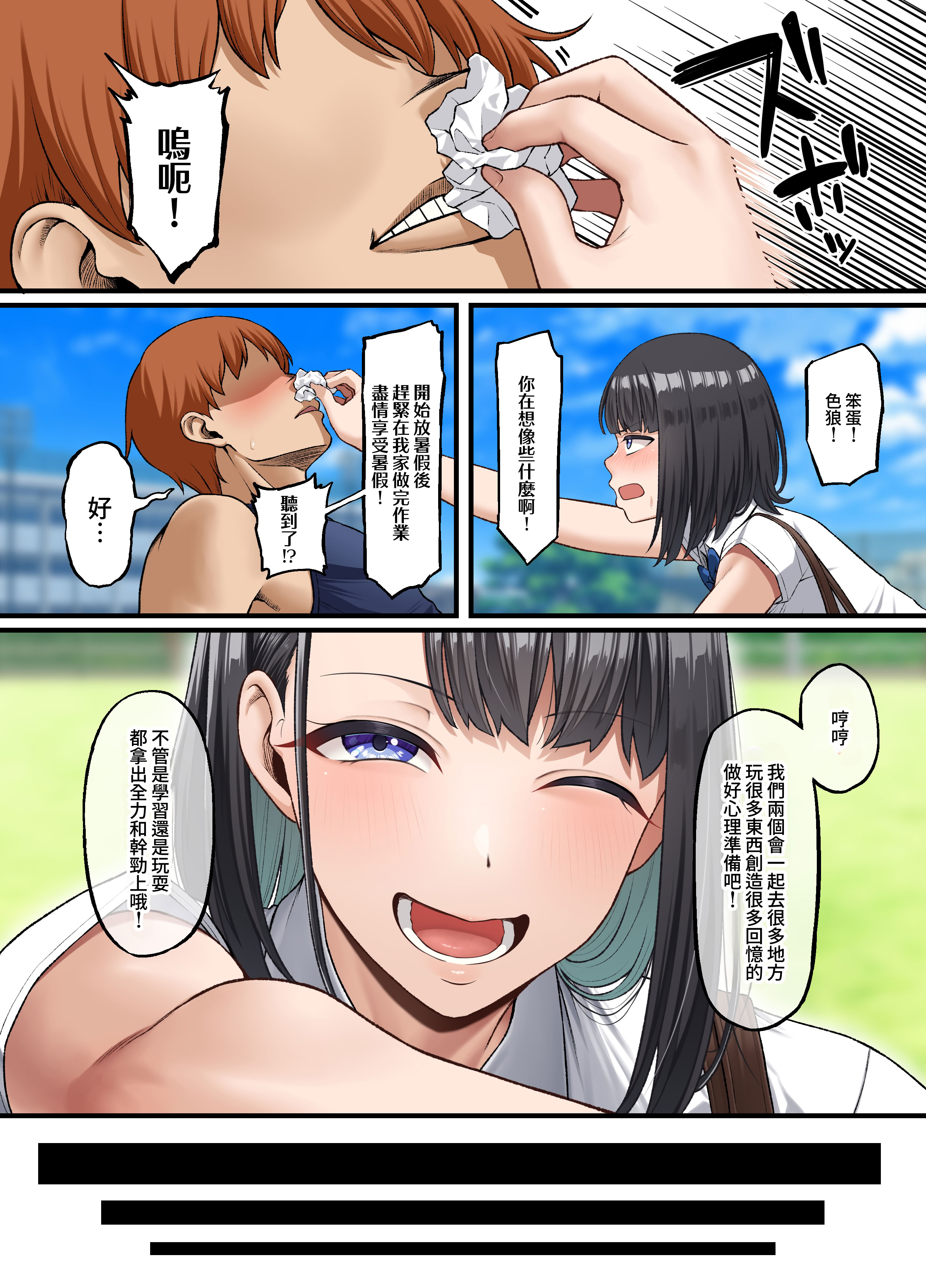 [日本漫画] [Small Marron (アサクラククリ)] ホームステイ中の黒人チンポに彼女がメス堕ちさせられた話 单本,巨乳大奶,露出,全彩,大阴茎#[26P]-5