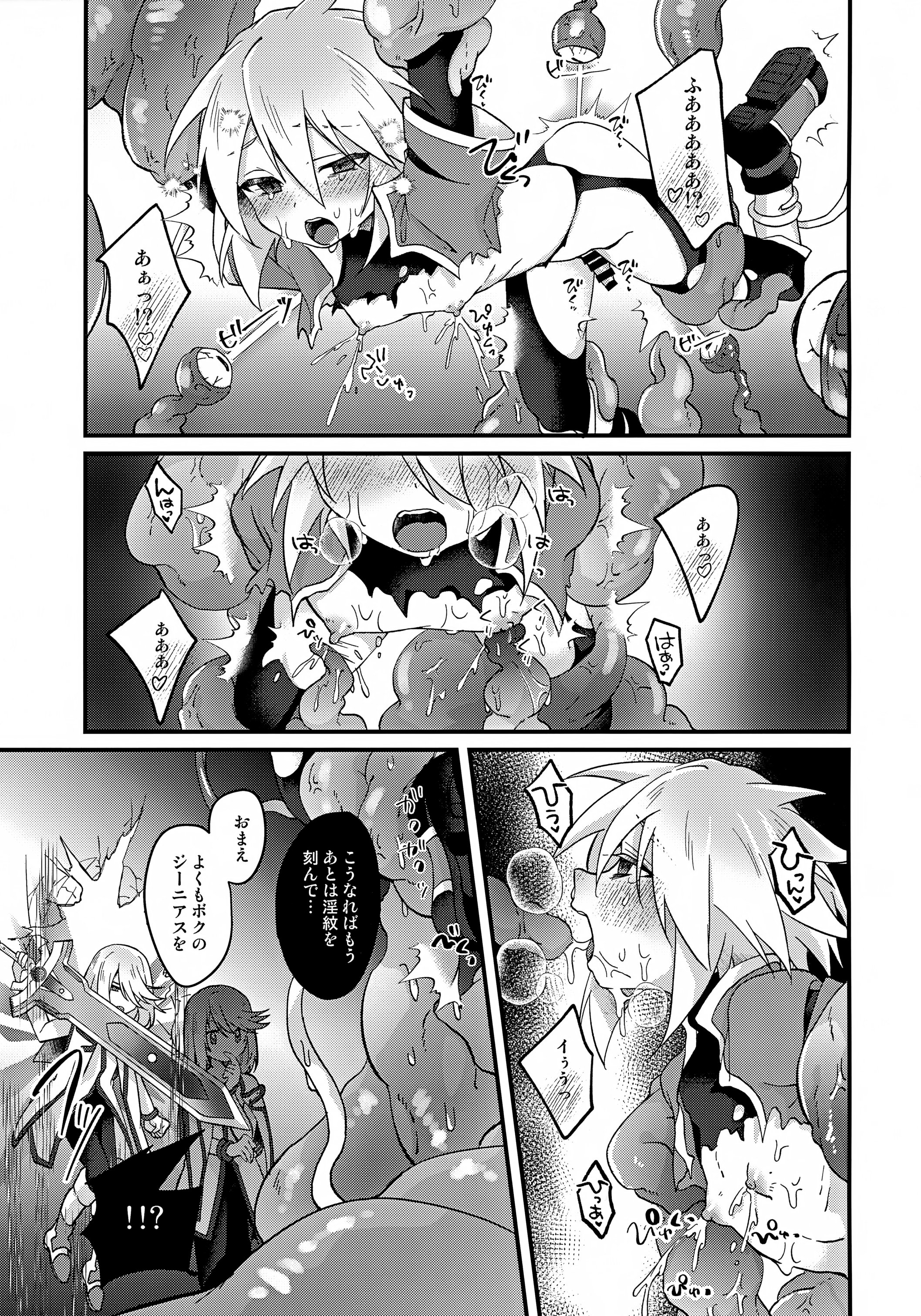 [日本漫画] (ショタフェス22) [菓子つき (桃子)] エッチな触手が精気を搾取 (テイルズ オブ シンフォニア) 单本,萝莉,调教,单女,单男#[18P]-14