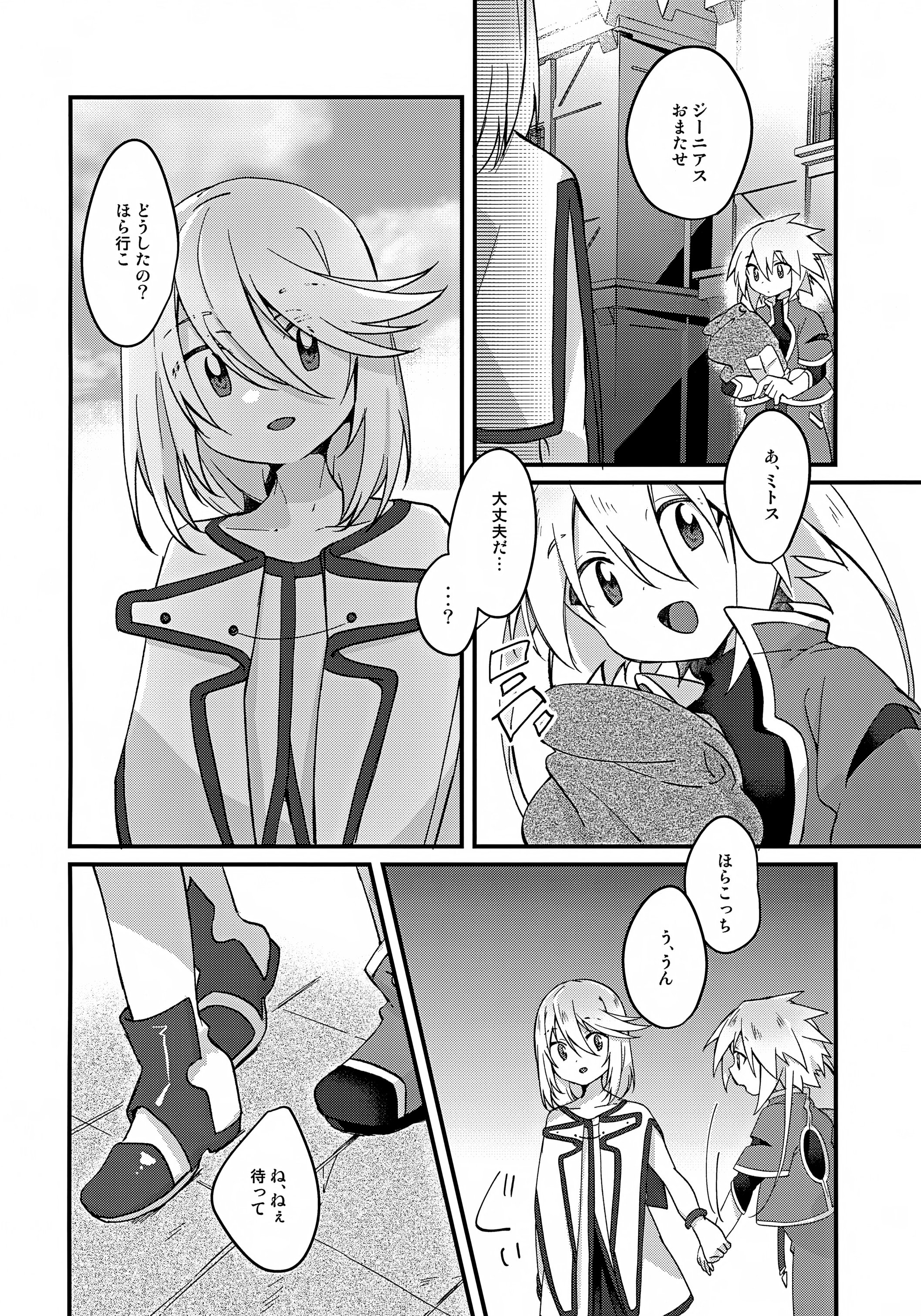 [日本漫画] (ショタフェス22) [菓子つき (桃子)] エッチな触手が精気を搾取 (テイルズ オブ シンフォニア) 单本,萝莉,调教,单女,单男#[18P]-3