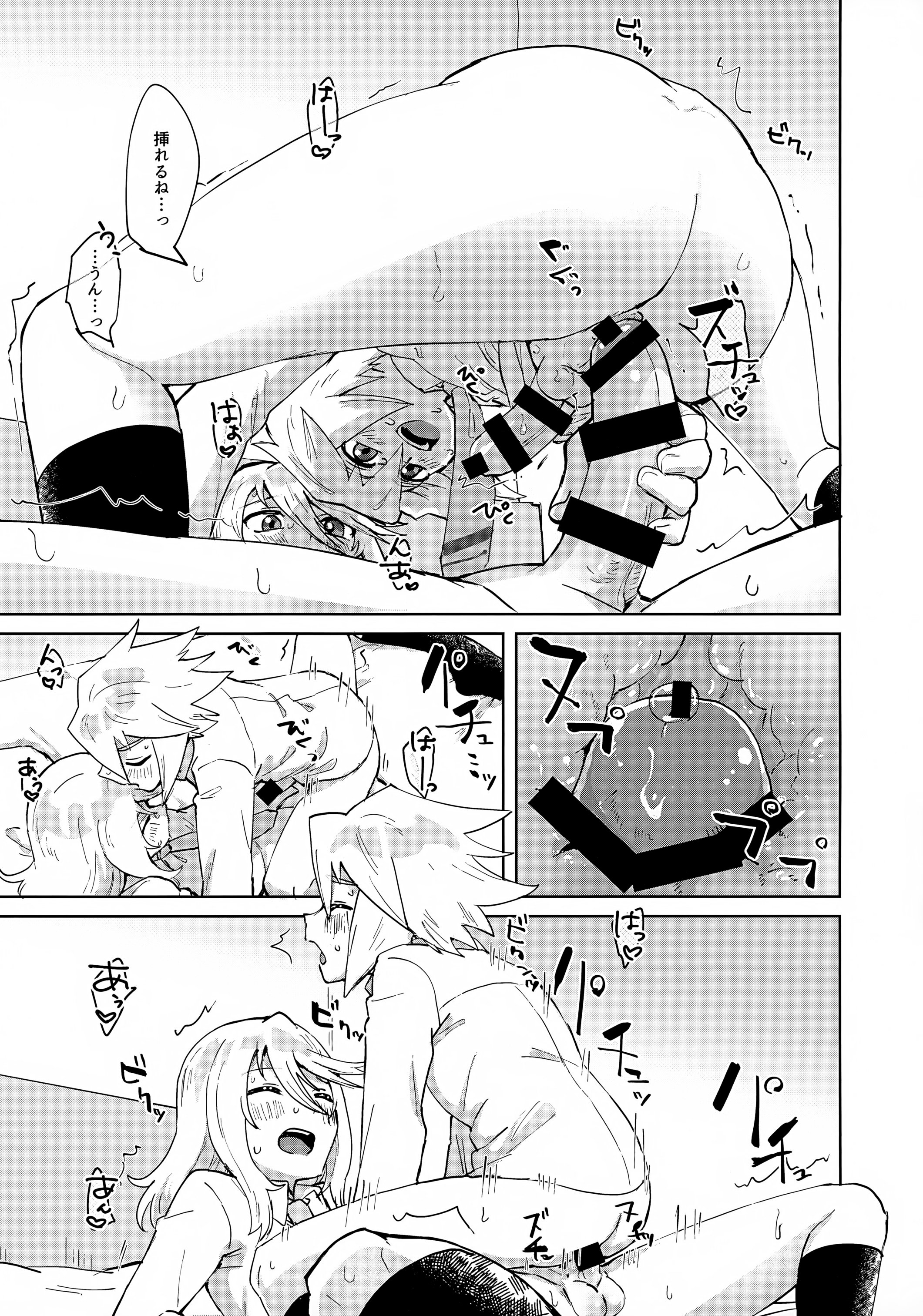 [日本漫画] (ショタフェス22) [ユウキリンリン! (お湯)] ヒミツの放課後 (テイルズ オブ シンフォニア) 单本,高潮潮吹,女同百合#[18P]-12