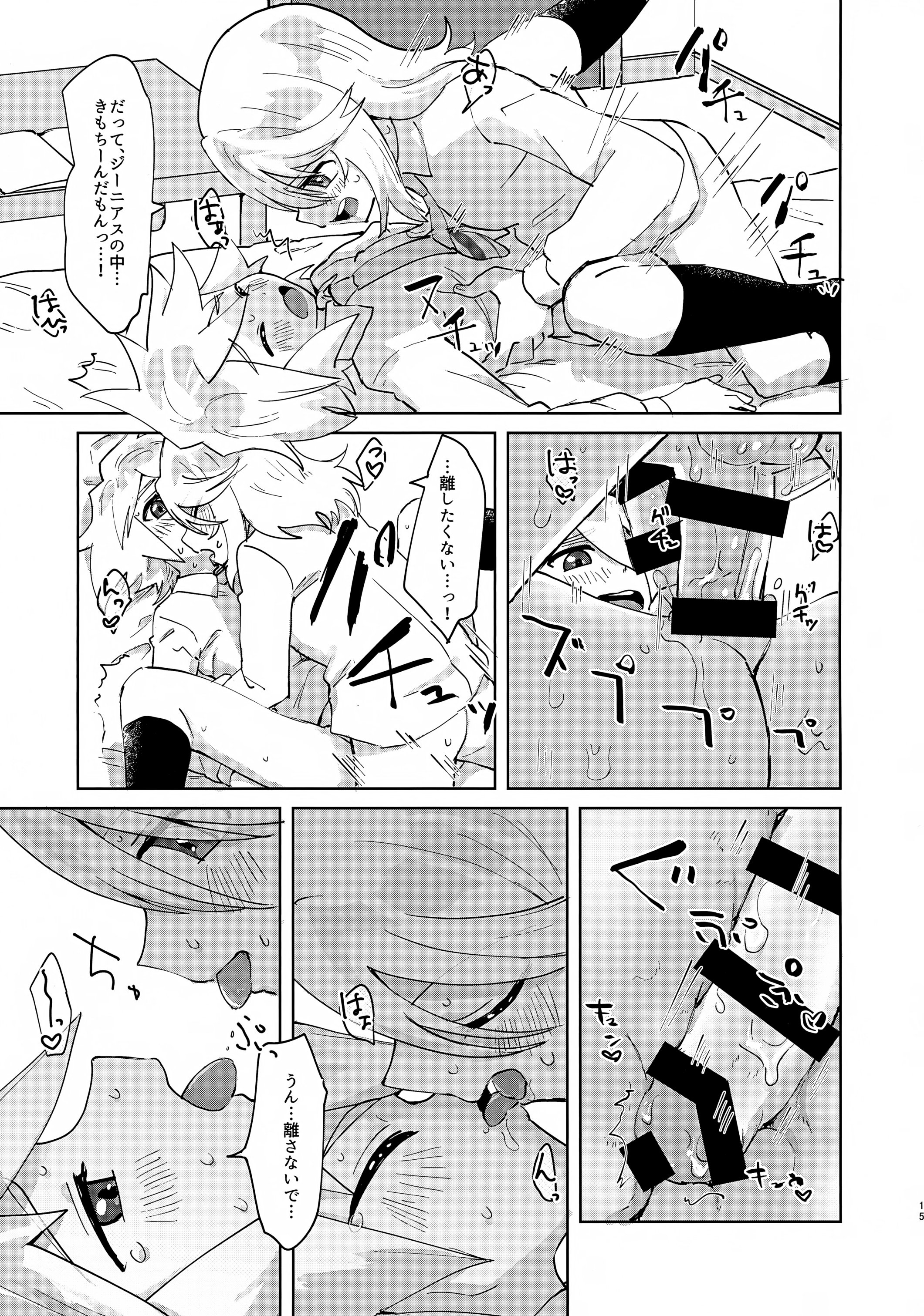 [日本漫画] (ショタフェス22) [ユウキリンリン! (お湯)] ヒミツの放課後 (テイルズ オブ シンフォニア) 单本,高潮潮吹,女同百合#[18P]-14