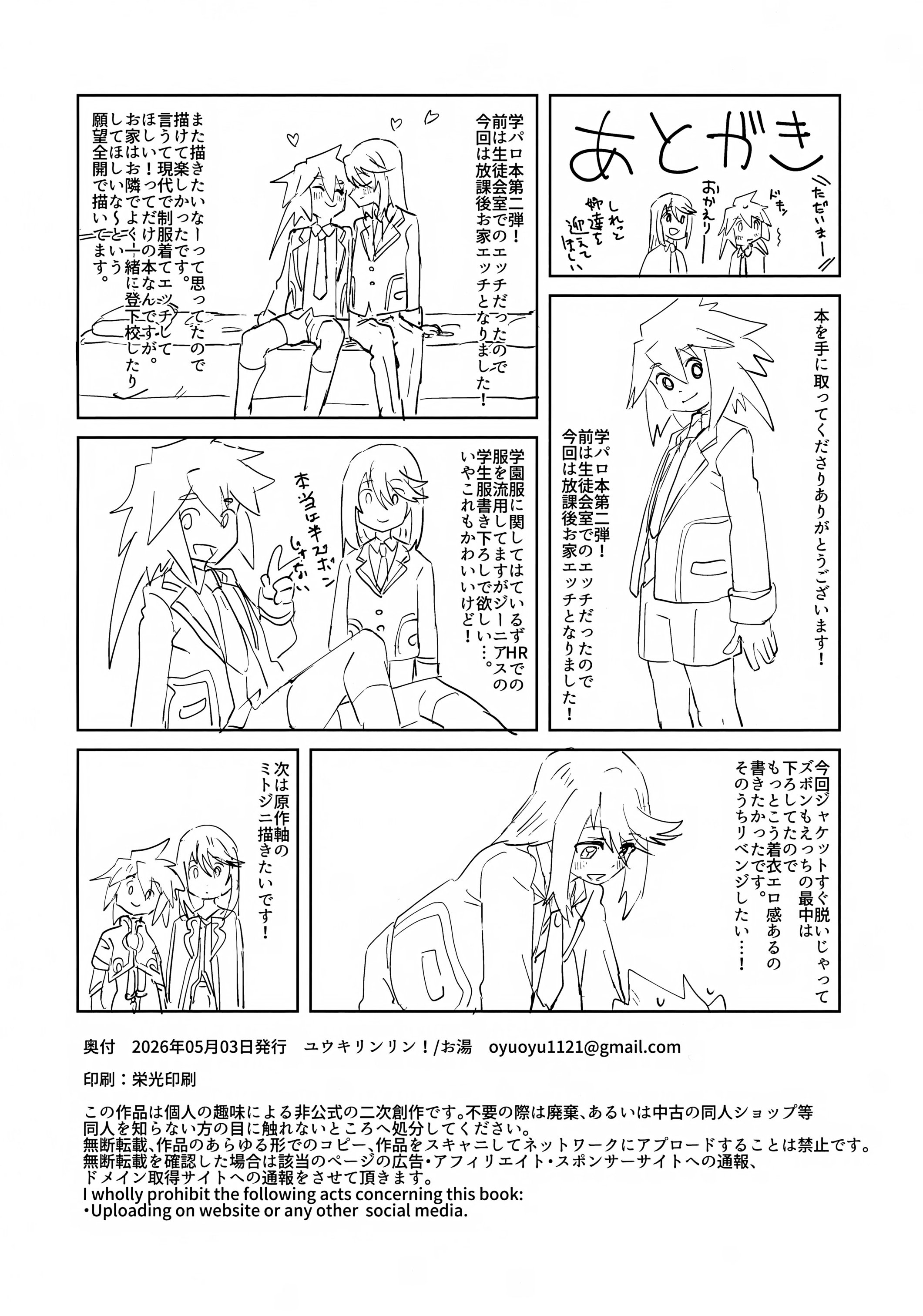 [日本漫画] (ショタフェス22) [ユウキリンリン! (お湯)] ヒミツの放課後 (テイルズ オブ シンフォニア) 单本,高潮潮吹,女同百合#[18P]-17