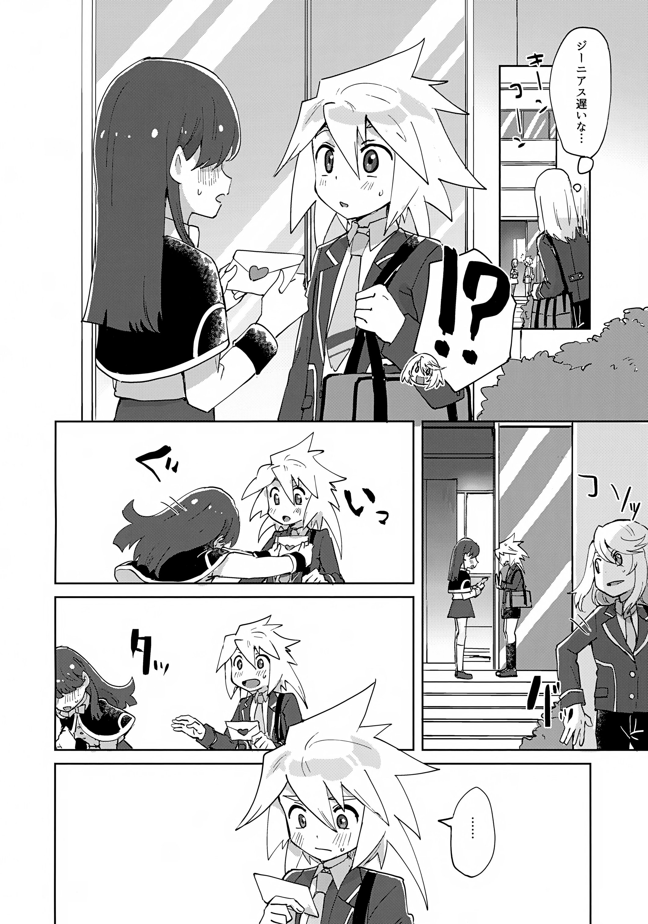[日本漫画] (ショタフェス22) [ユウキリンリン! (お湯)] ヒミツの放課後 (テイルズ オブ シンフォニア) 单本,高潮潮吹,女同百合#[18P]-3
