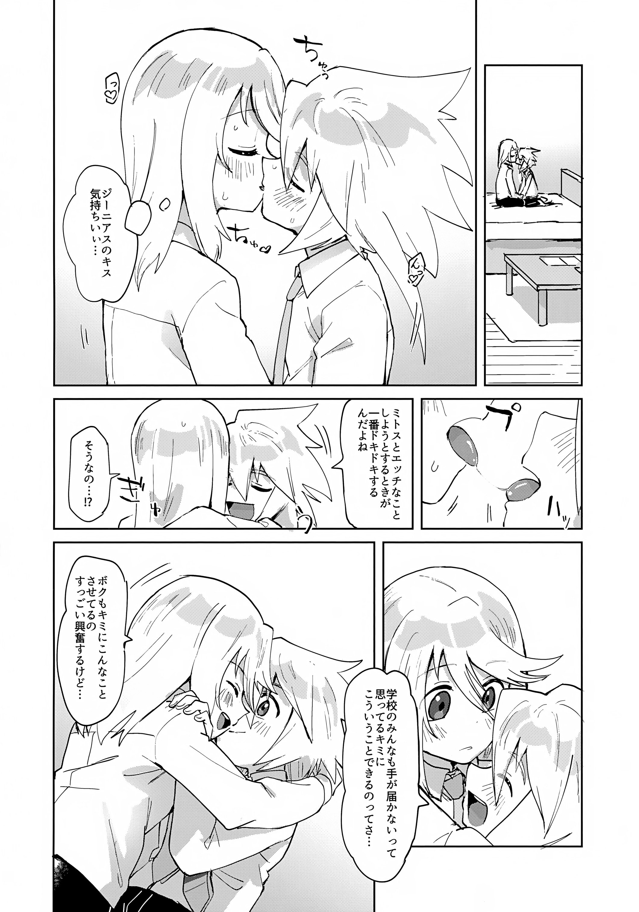 [日本漫画] (ショタフェス22) [ユウキリンリン! (お湯)] ヒミツの放課後 (テイルズ オブ シンフォニア) 单本,高潮潮吹,女同百合#[18P]-9