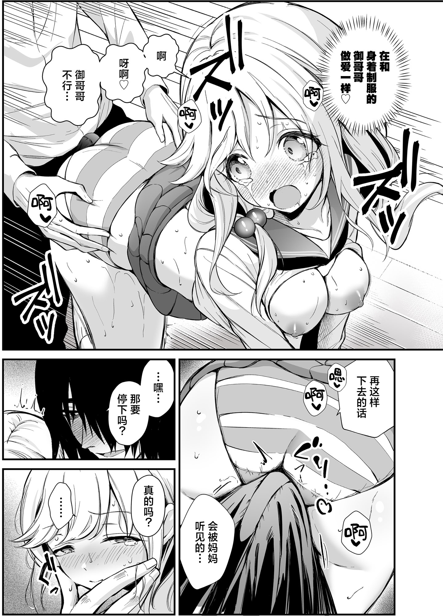 [日本漫画] [砂肝ショートケーキ (成瀬みやび)] 湿度高めな拗らせオナニー｜高湿度的别扭性自慰行为 [白杨汉化组] [DL版] 单本,高潮潮吹,巨乳大奶,单女,单男,内射中出#[46P]-22