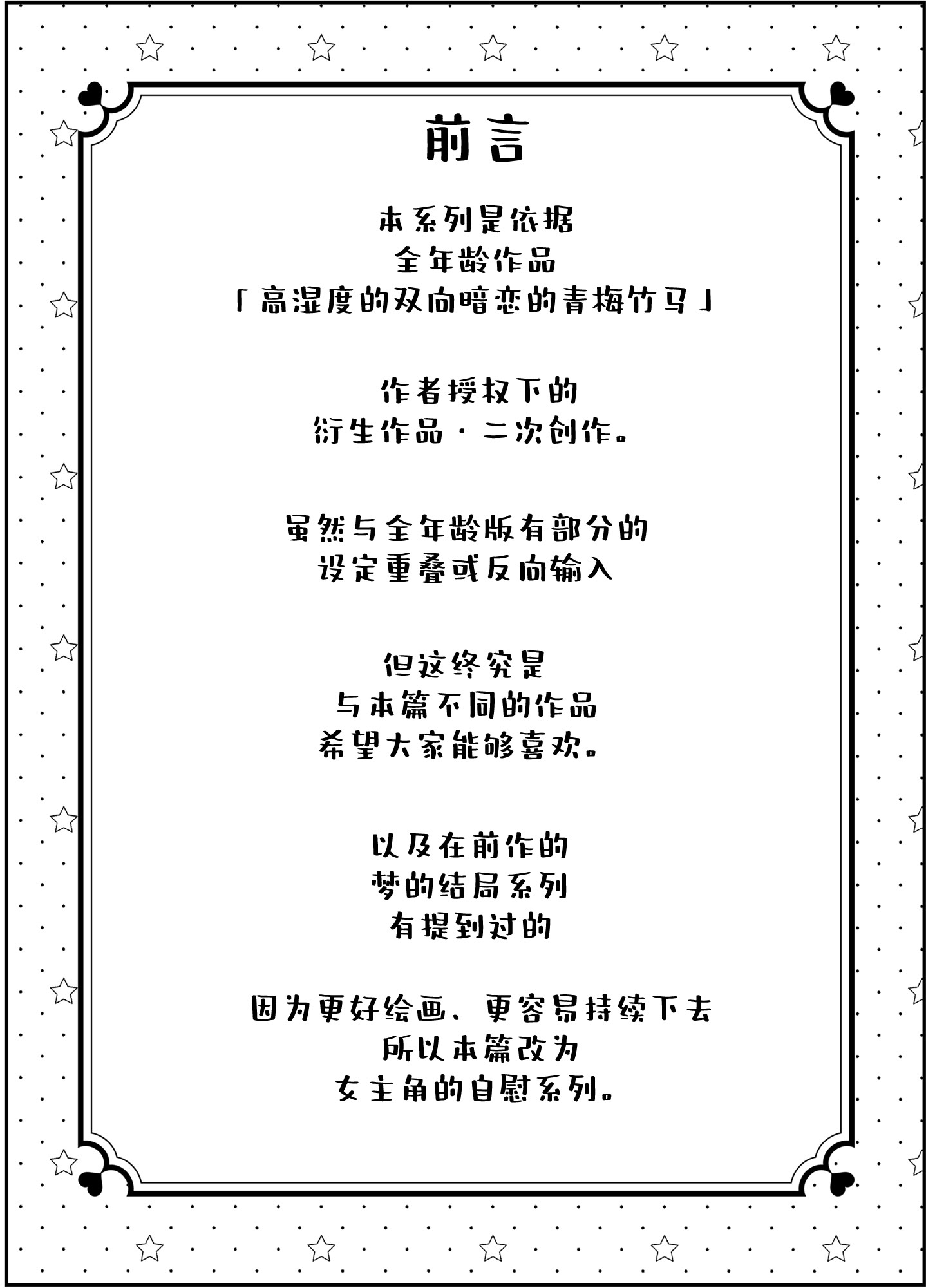 [日本漫画] [砂肝ショートケーキ (成瀬みやび)] 湿度高めな拗らせオナニー｜高湿度的别扭性自慰行为 [白杨汉化组] [DL版] 单本,高潮潮吹,巨乳大奶,单女,单男,内射中出#[46P]-3