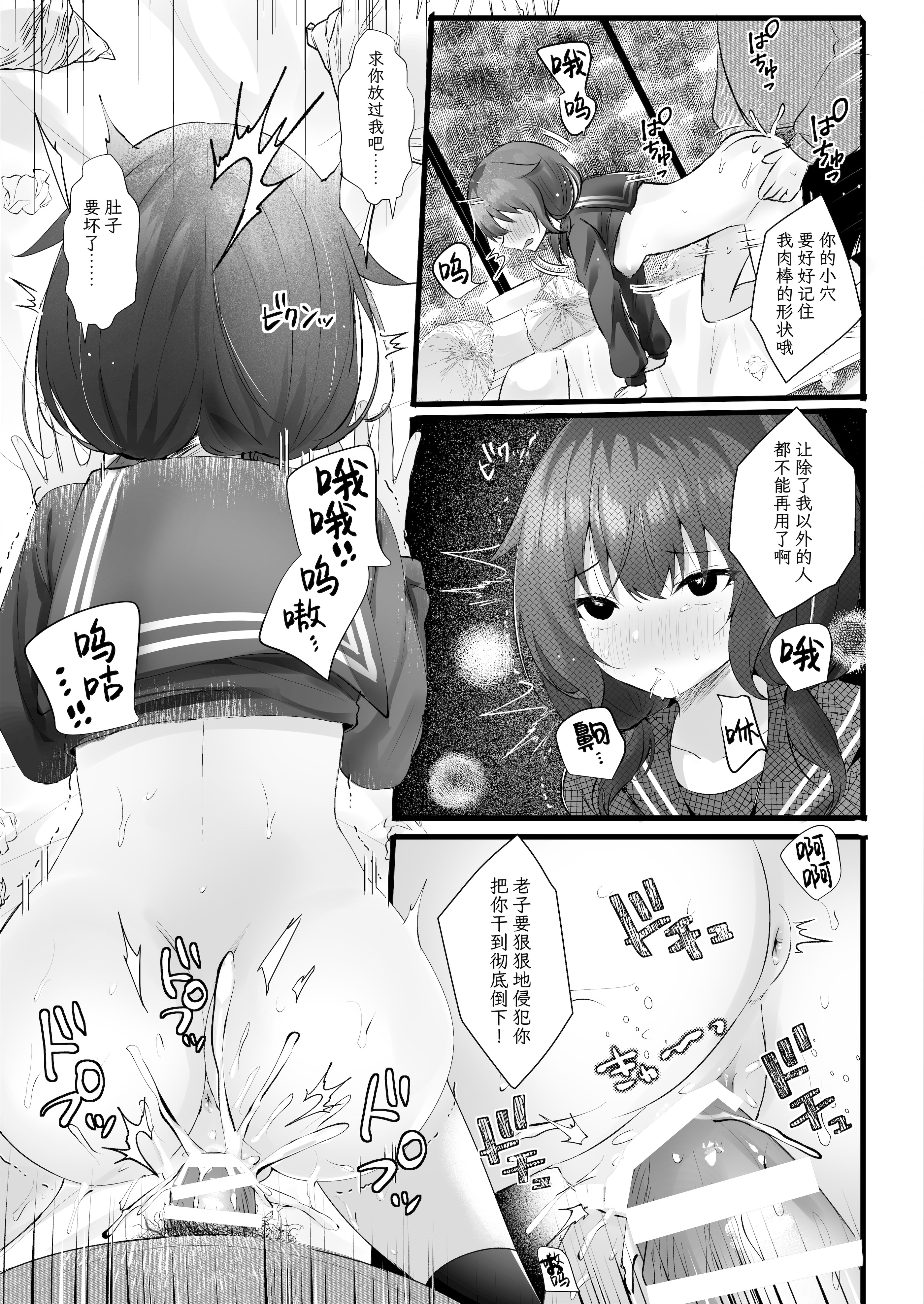 [日本漫画] [ろこまに (真夏)] 幼馴染なんだから俺のこと好きに決まってる｜我们可是青梅竹马所以那家伙绝对喜欢我 单本,高潮潮吹,萝莉,单女,女学生制服,丝袜#[34P]-23