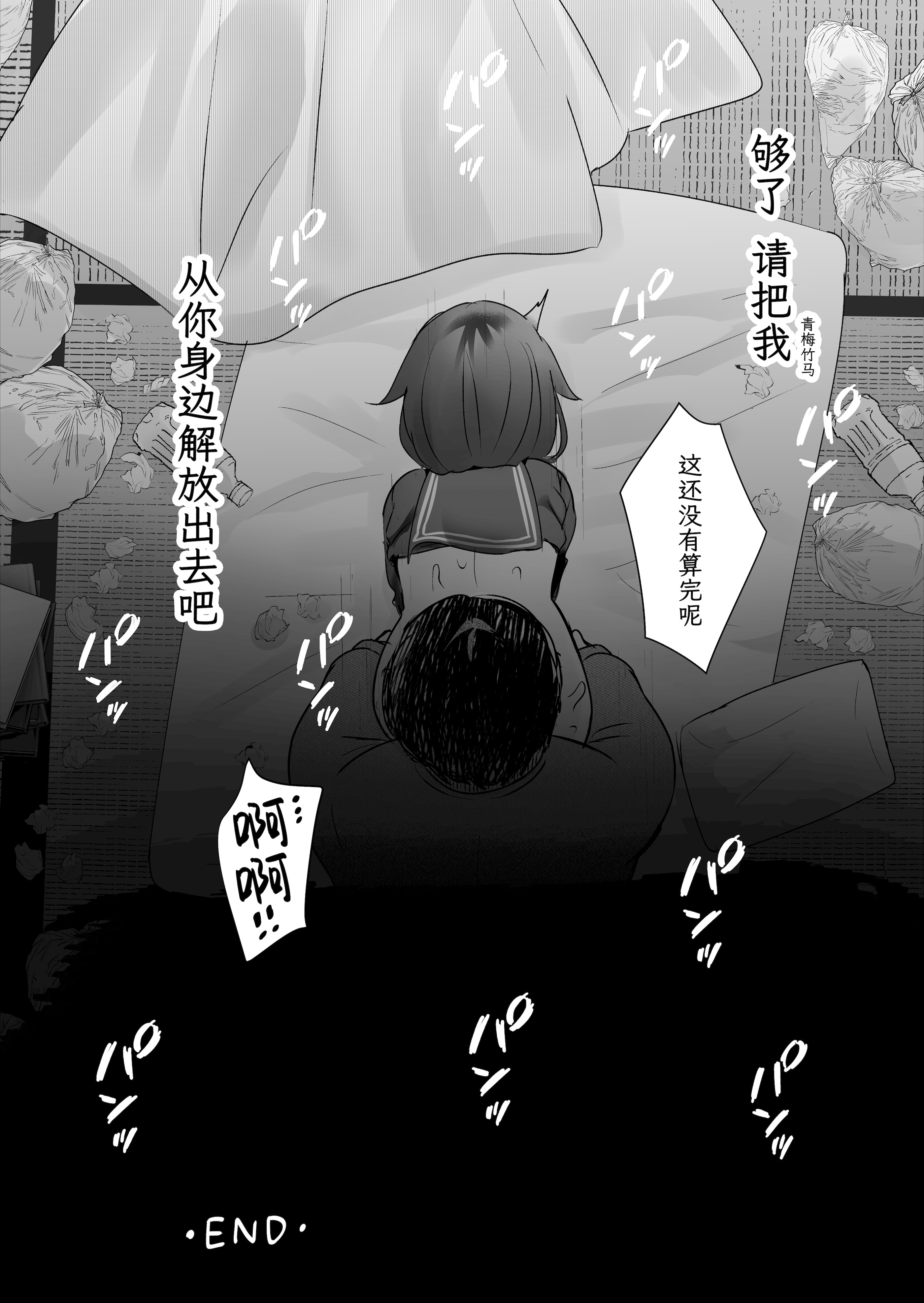 [日本漫画] [ろこまに (真夏)] 幼馴染なんだから俺のこと好きに決まってる｜我们可是青梅竹马所以那家伙绝对喜欢我 单本,高潮潮吹,萝莉,单女,女学生制服,丝袜#[34P]-32