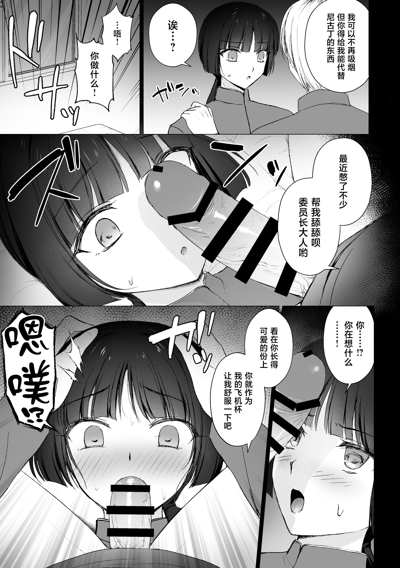 [日本漫画] [はごろもどっとねっと (はごろもねっと)] 言いなり♡マジメ委員長 [中国翻訳] 单本,高潮潮吹,萝莉,调教,单女,单男#[19P]-4