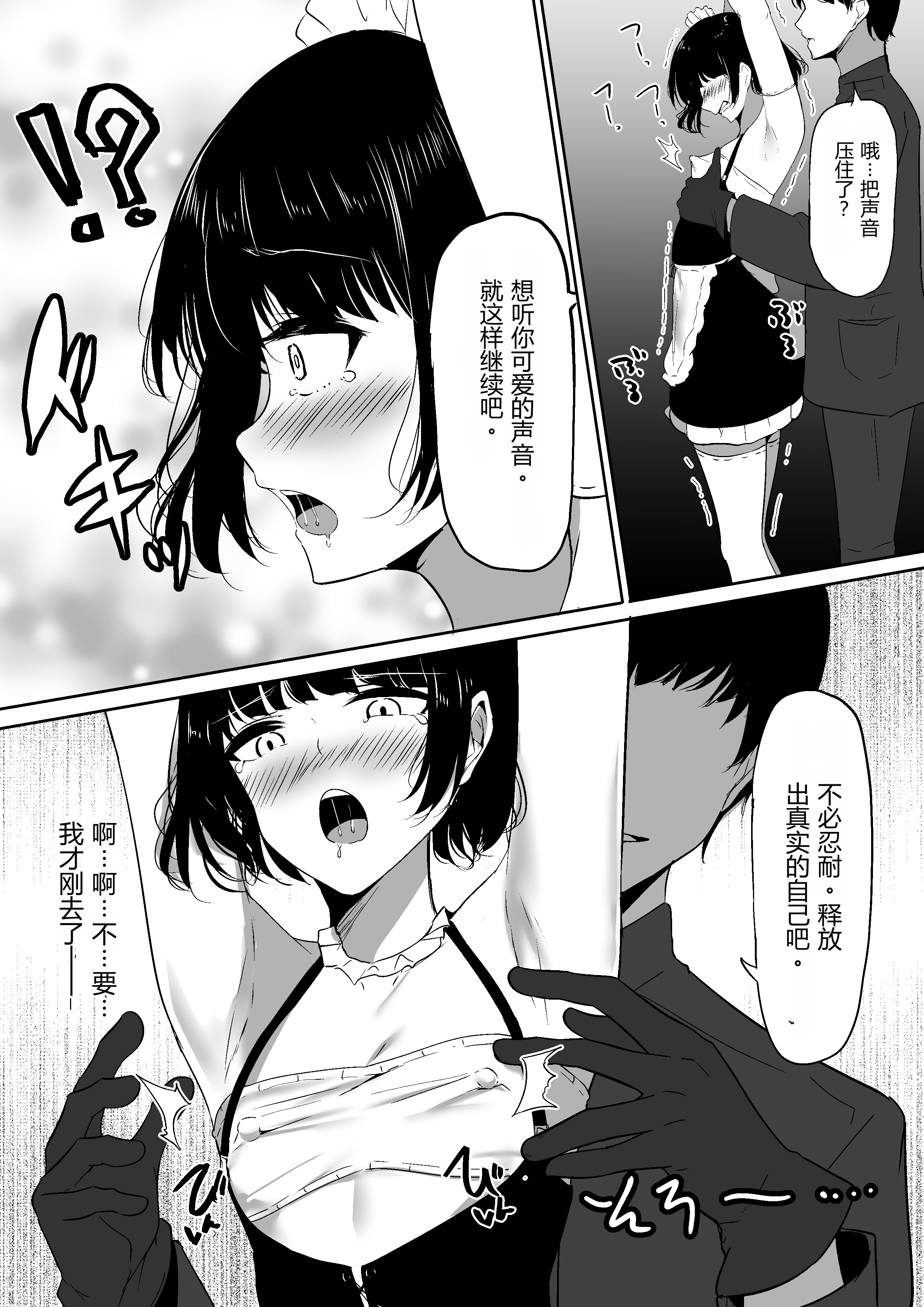 [日本漫画] [しゅらの工房 (しゅら)] ちくおち2 ～盗賊メイド編～ [中国翻訳] 单本,调教,女仆,单女,单男,内射中出#[43P]-19