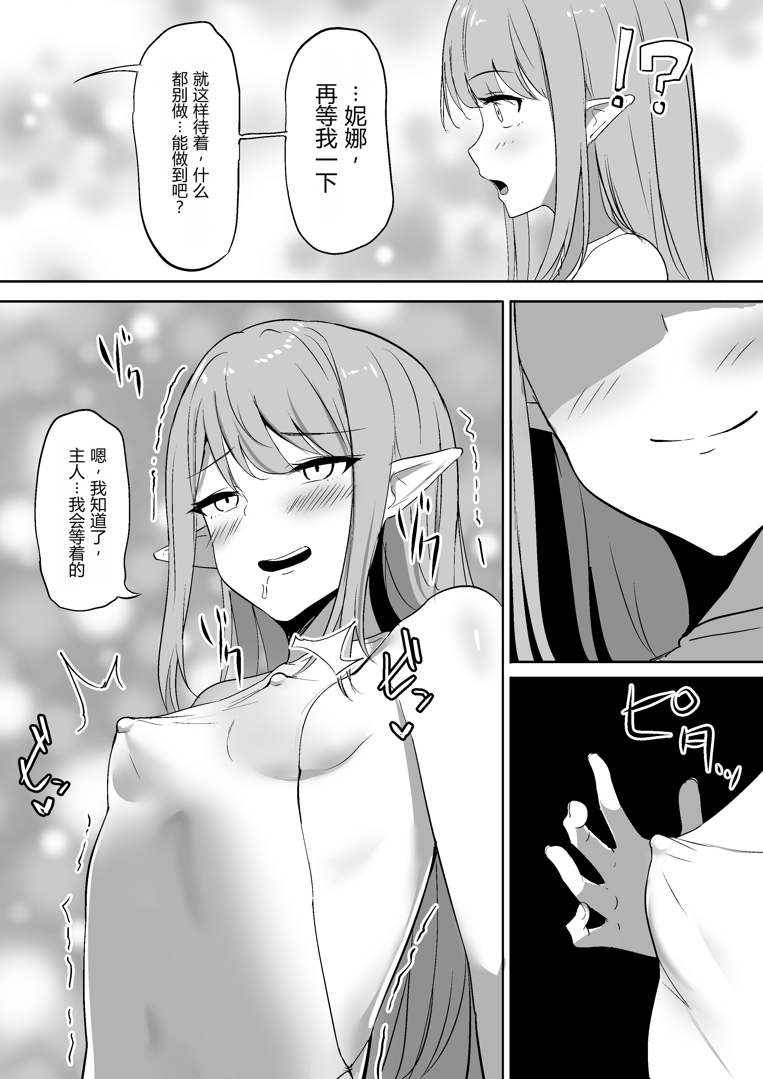 [日本漫画] [しゅらの工房 (しゅら)] ちくおち2 ～盗賊メイド編～ [中国翻訳] 单本,调教,女仆,单女,单男,内射中出#[43P]-21