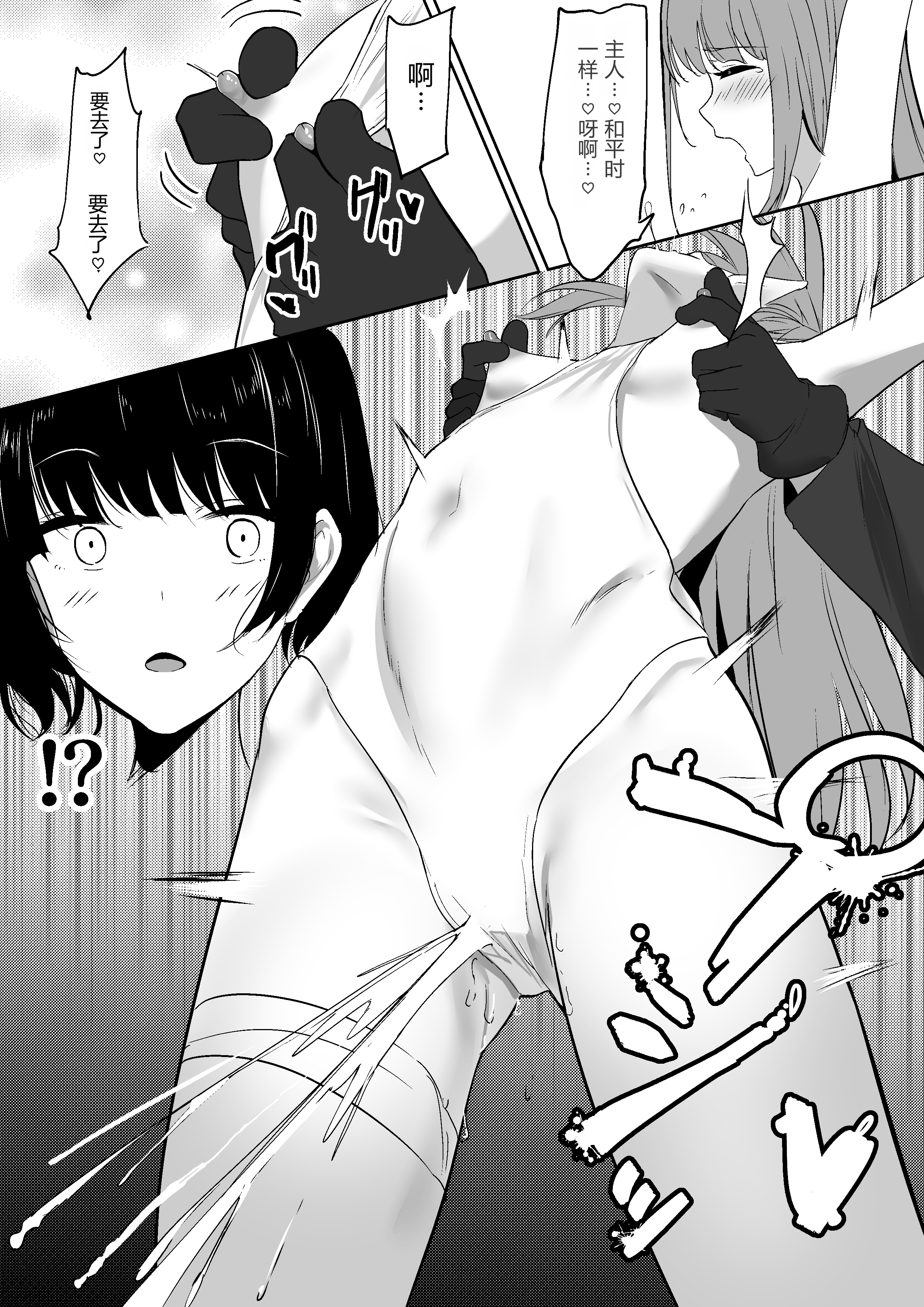 [日本漫画] [しゅらの工房 (しゅら)] ちくおち2 ～盗賊メイド編～ [中国翻訳] 单本,调教,女仆,单女,单男,内射中出#[43P]-26