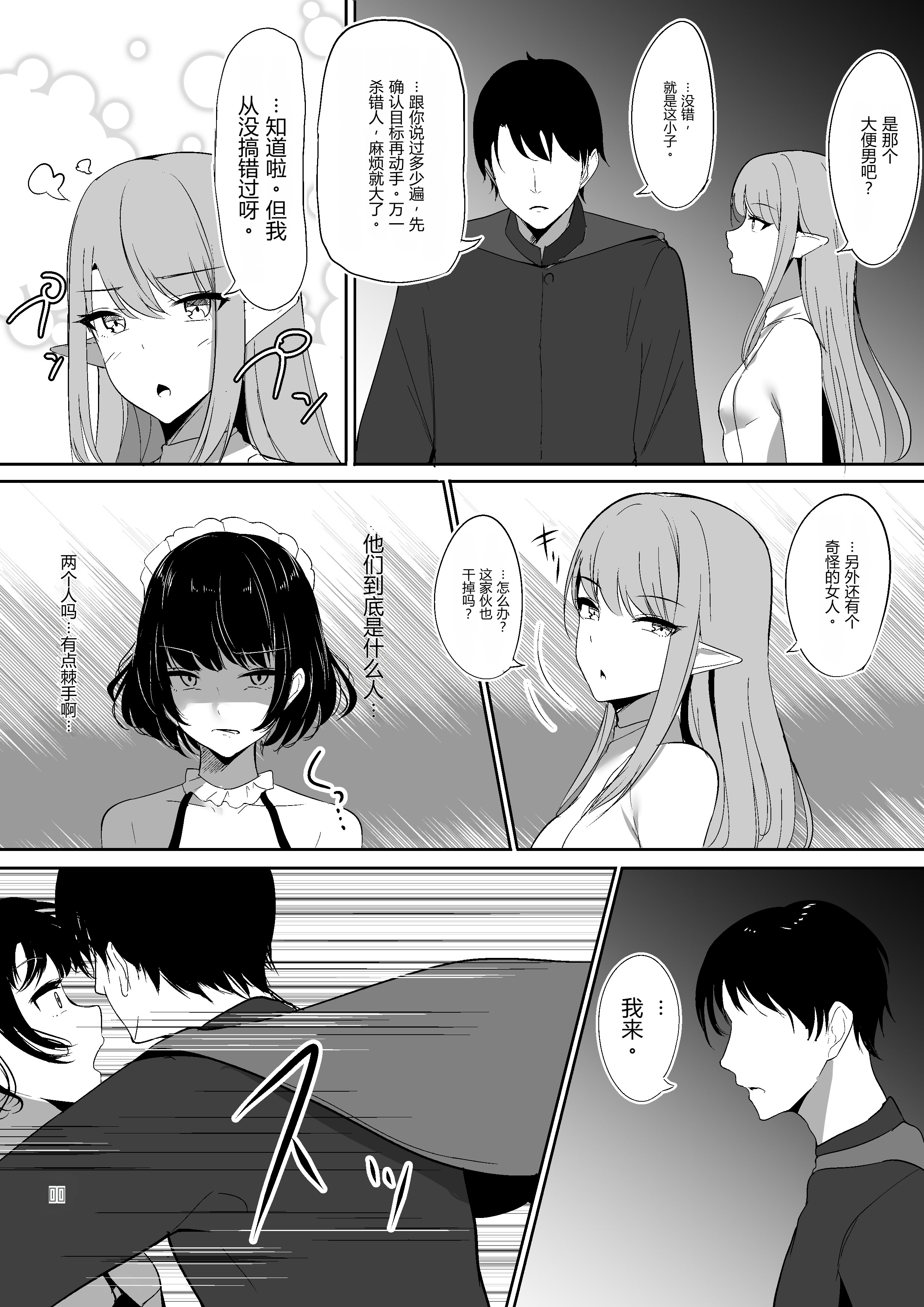 [日本漫画] [しゅらの工房 (しゅら)] ちくおち2 ～盗賊メイド編～ [中国翻訳] 单本,调教,女仆,单女,单男,内射中出#[43P]-7