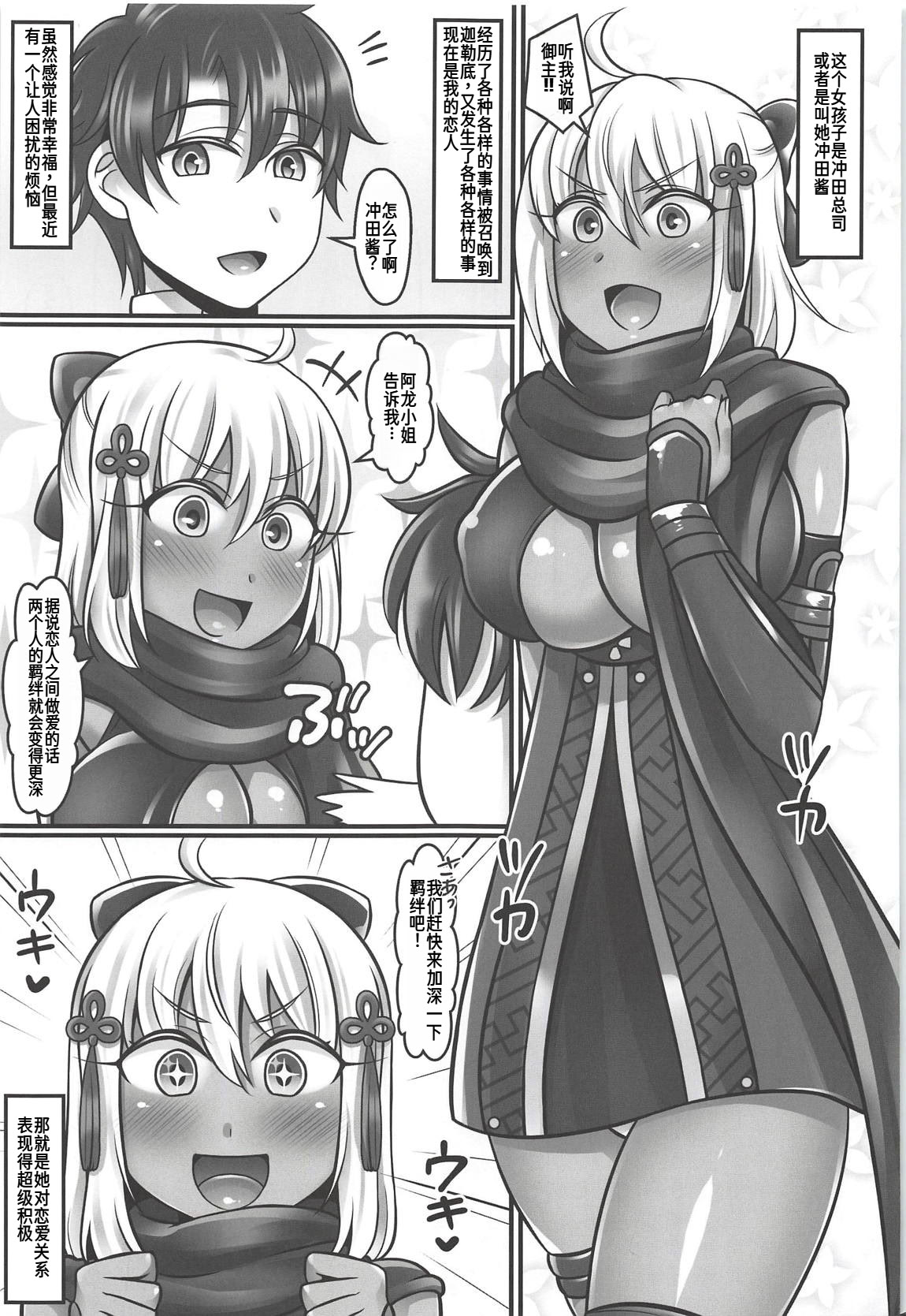 [日本漫画] (COMIC1☆14) [麻婆うどん定食 (ヤキソバぱん太郎、ネギトロ子)] 沖田ちゃんラブ (Fate／Grand Order) [廉价汉化组] 单本,高潮潮吹,巨乳大奶,单女,内射中出#[30P]-2