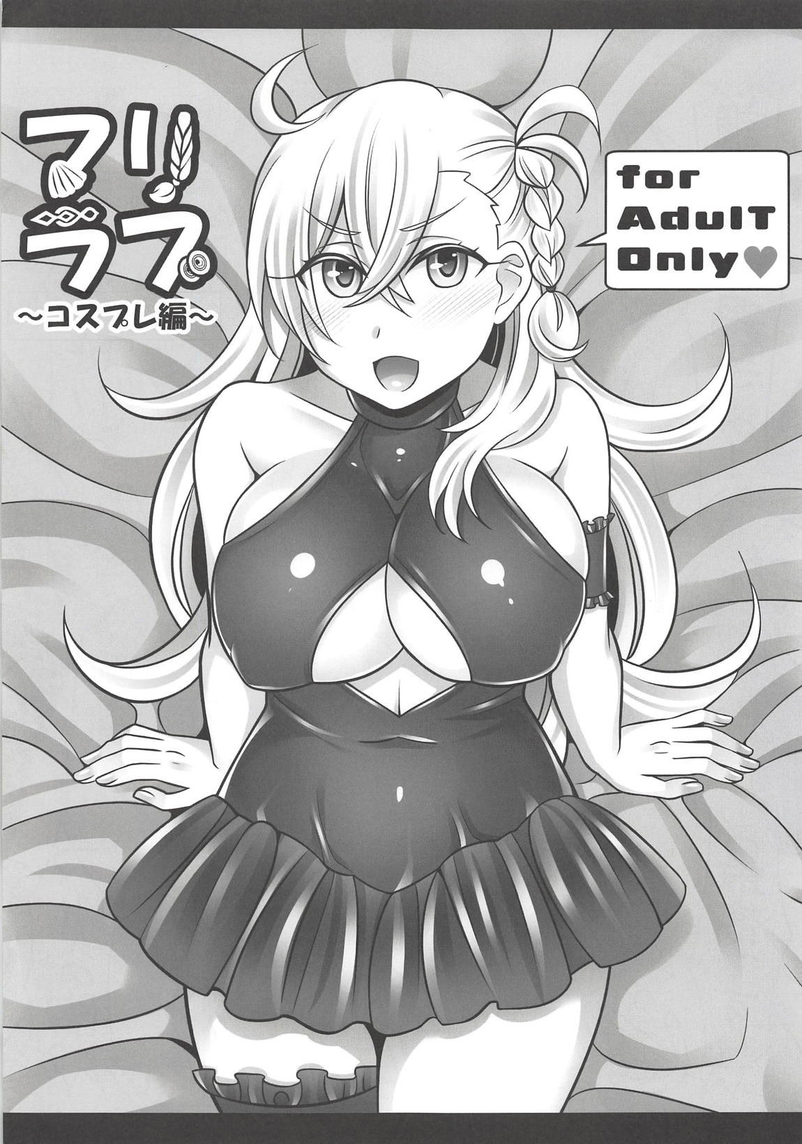 [日本漫画] (COMIC1☆14) [麻婆うどん定食 (ヤキソバぱん太郎、ネギトロ子)] 沖田ちゃんラブ (Fate／Grand Order) [廉价汉化组] 单本,高潮潮吹,巨乳大奶,单女,内射中出#[30P]-22