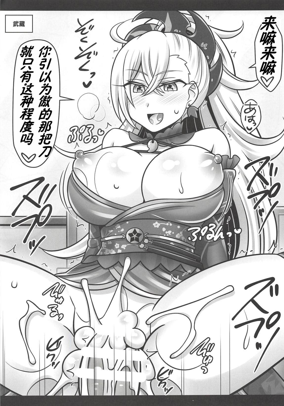 [日本漫画] (COMIC1☆14) [麻婆うどん定食 (ヤキソバぱん太郎、ネギトロ子)] 沖田ちゃんラブ (Fate／Grand Order) [廉价汉化组] 单本,高潮潮吹,巨乳大奶,单女,内射中出#[30P]-26