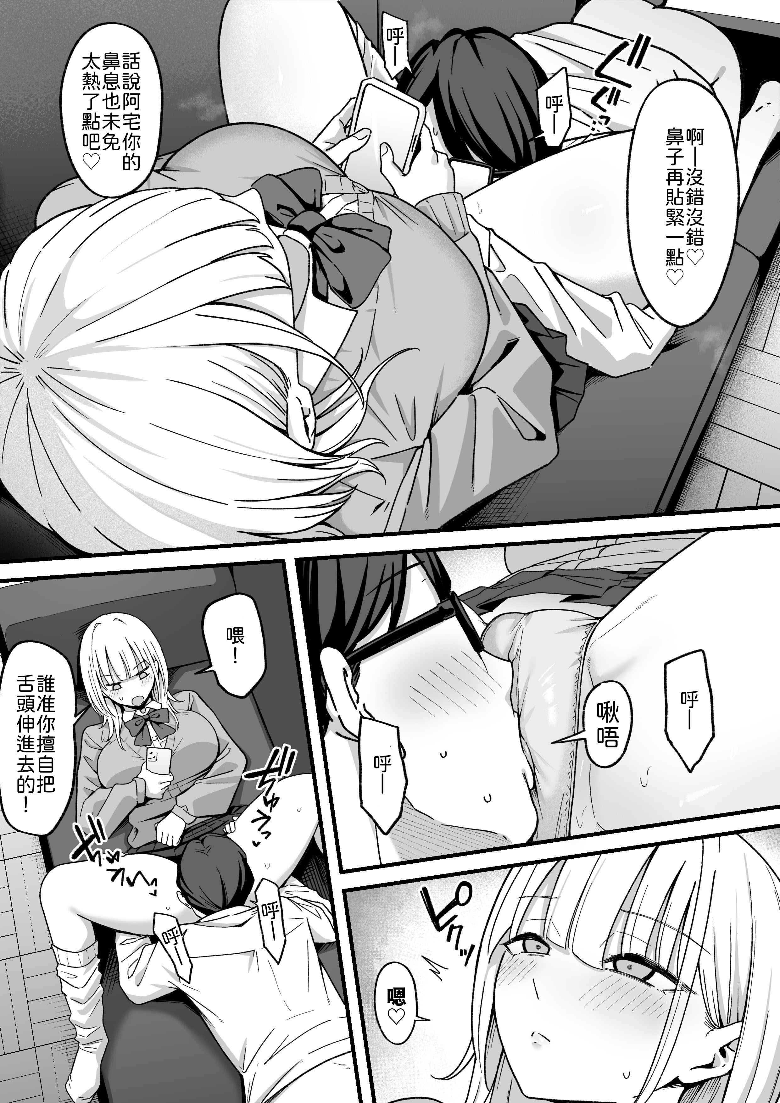 [日本漫画] [しらすどん] 放課後ハメ撮りクラブにようこそ！ 单本,巨乳大奶,露出,大阴茎#[25P]-20