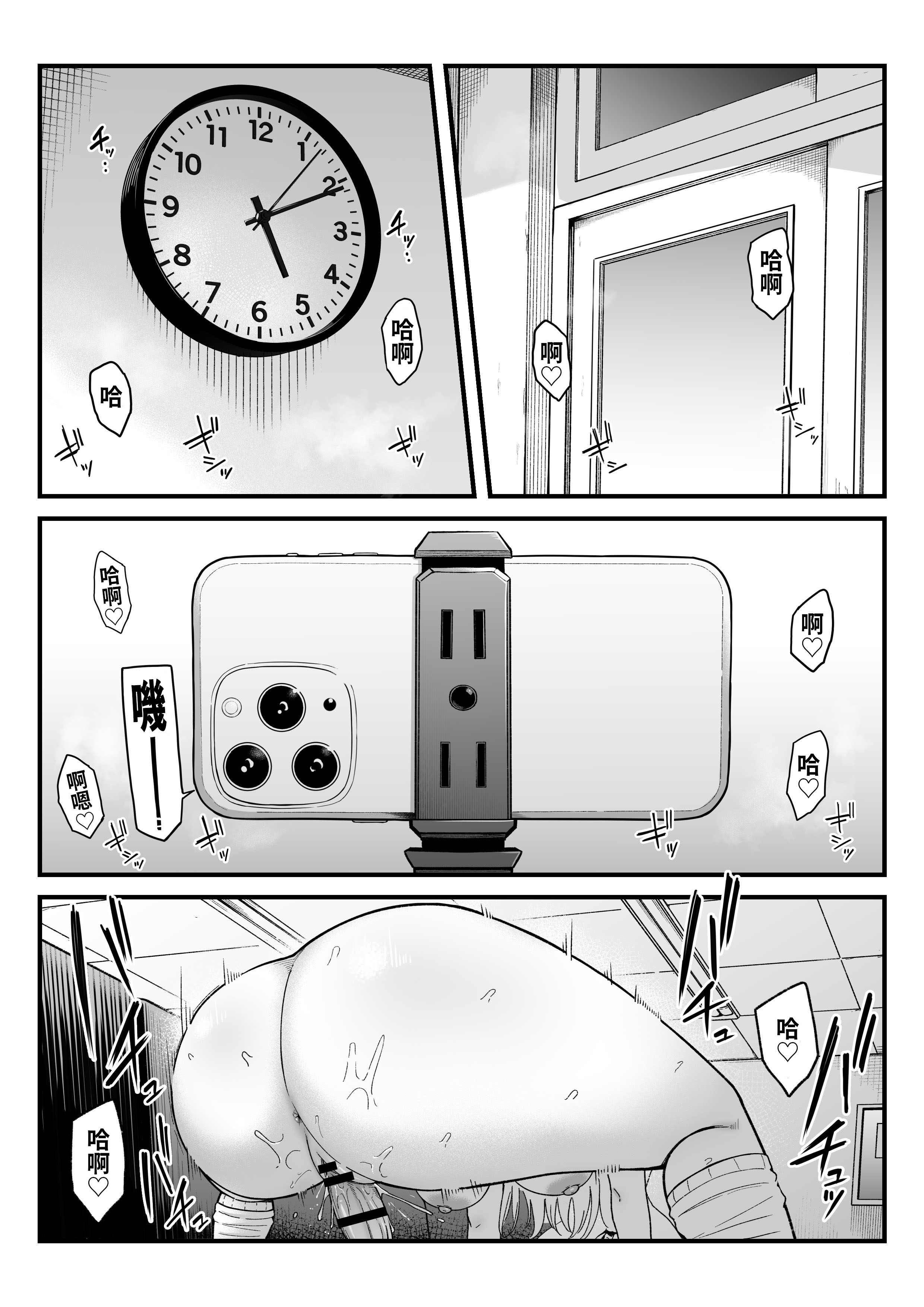 [日本漫画] [しらすどん] 放課後ハメ撮りクラブにようこそ！ 单本,巨乳大奶,露出,大阴茎#[27P]-22