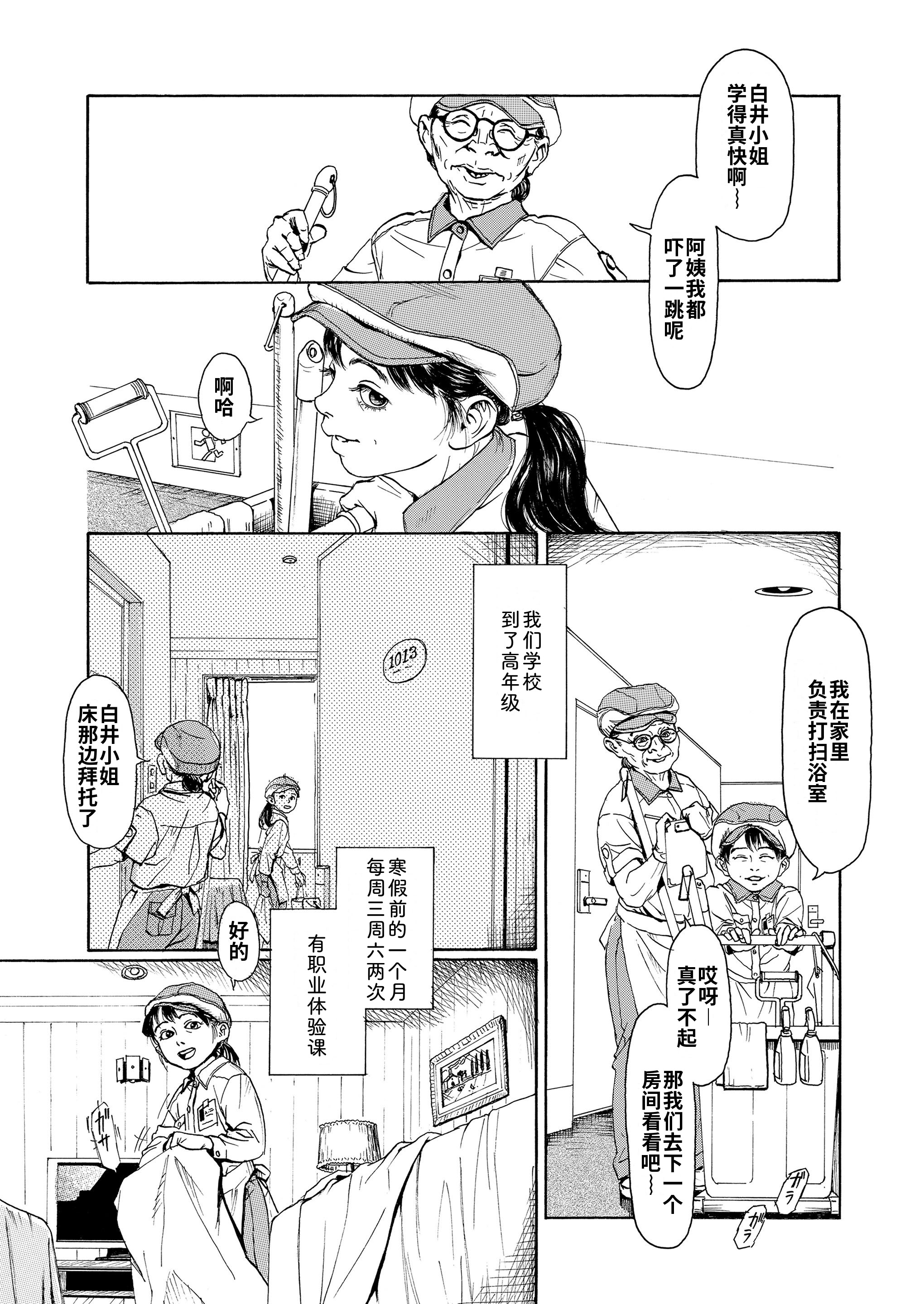 [日本漫画] [町田ひらく]キッズマニア(COMIC LO 2020年11月号)  单本,巨乳大奶,露出,大阴茎#[32P]-3