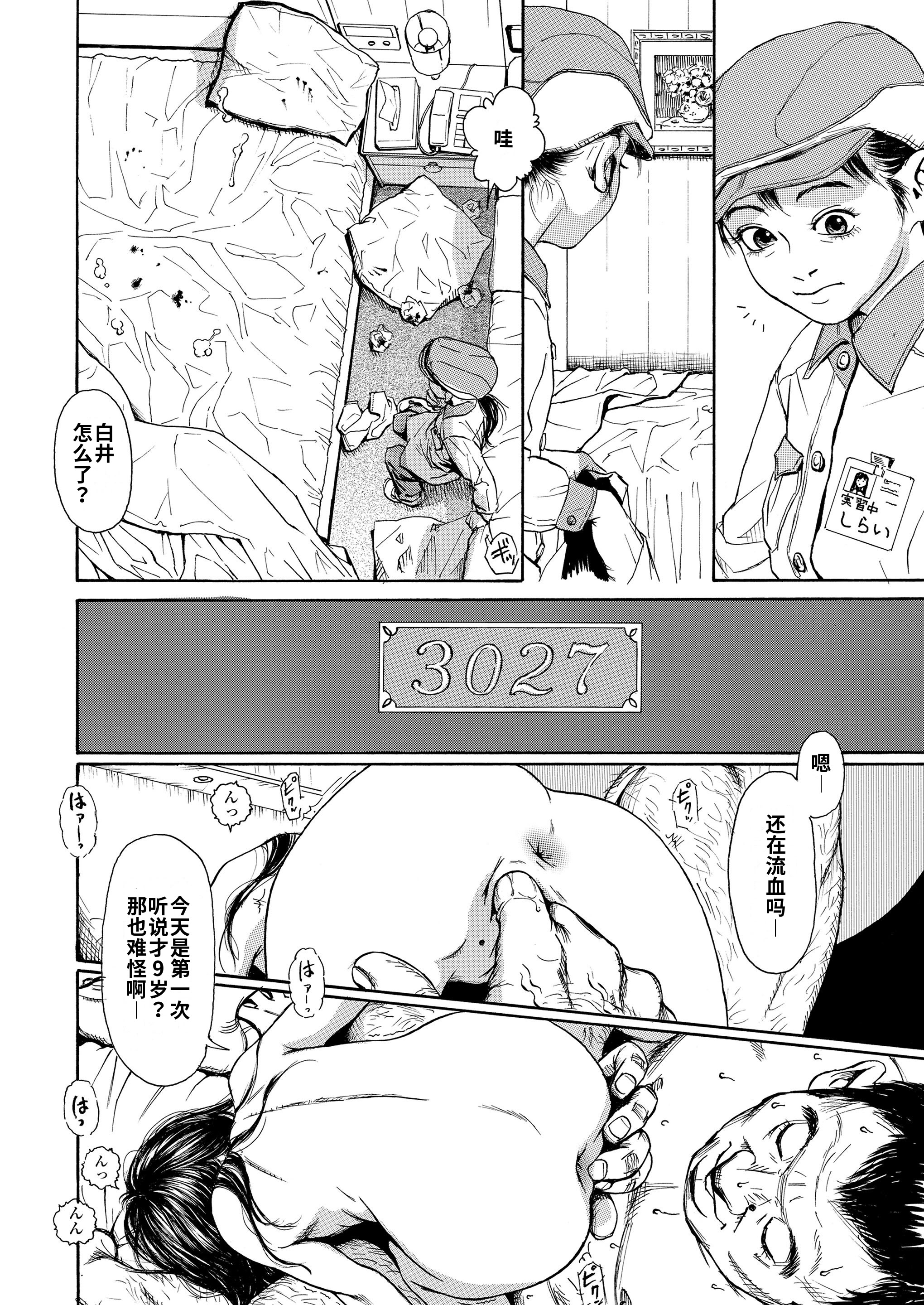 [日本漫画] [町田ひらく]キッズマニア(COMIC LO 2020年11月号)  单本,巨乳大奶,露出,大阴茎#[32P]-4