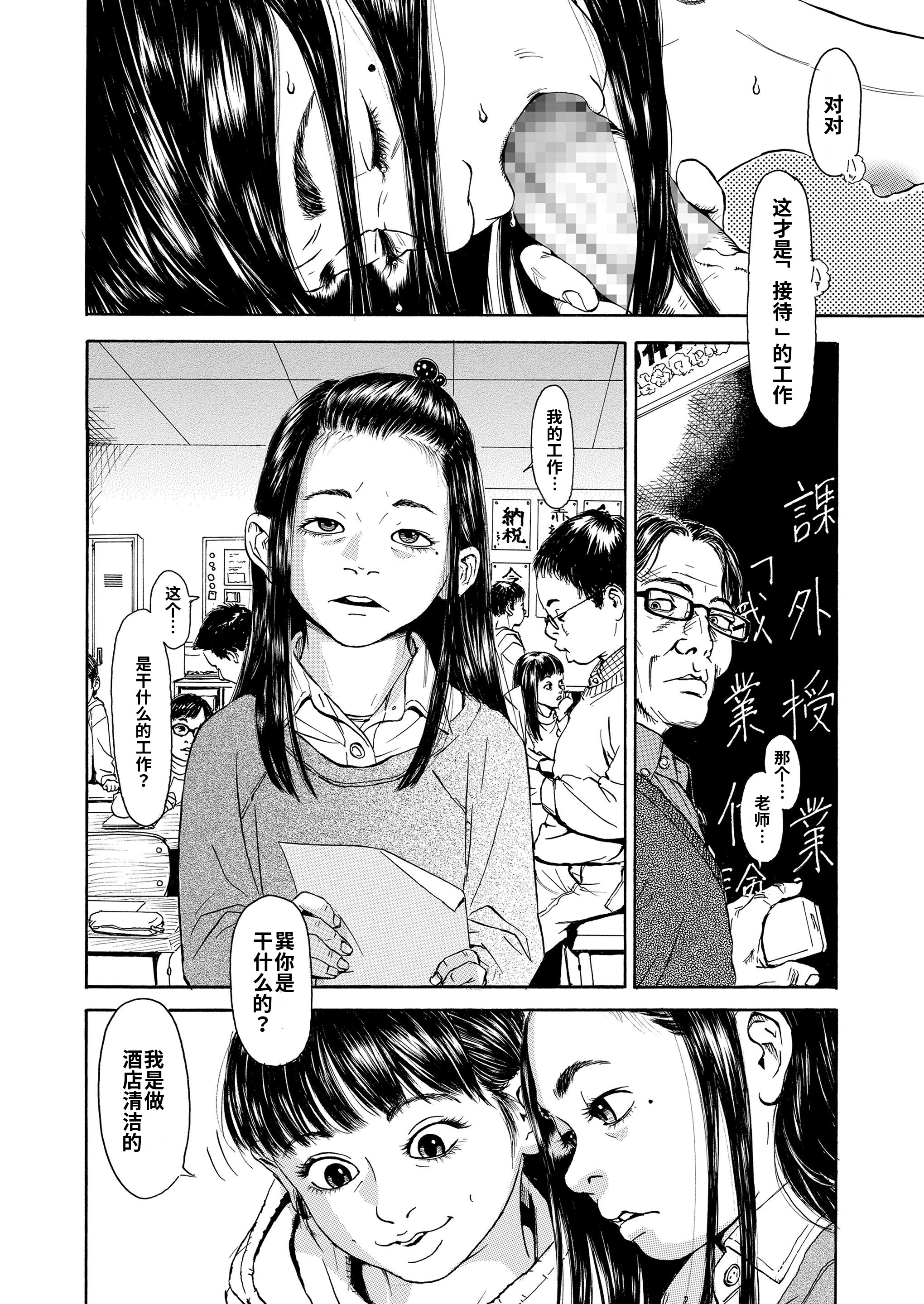 [日本漫画] [町田ひらく]キッズマニア(COMIC LO 2020年11月号)  单本,巨乳大奶,露出,大阴茎#[32P]-8