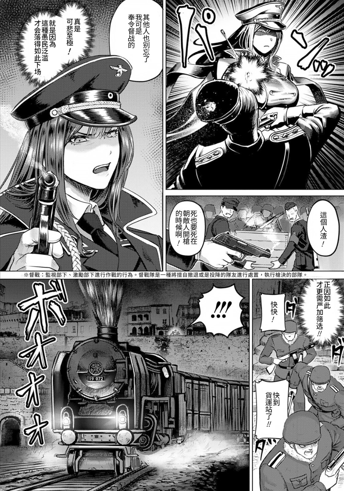 [日本漫画] [池竜静留] 淫虐の騎士～戦場に散る徒花～(SEX ANARCHY) 单本,巨乳大奶,露出,大阴茎#[20P]-2