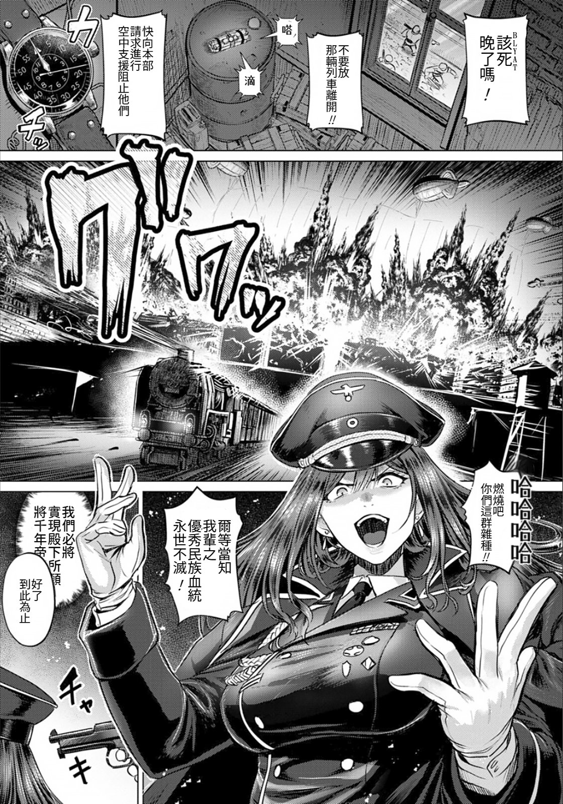 [日本漫画] [池竜静留] 淫虐の騎士～戦場に散る徒花～(SEX ANARCHY) 单本,巨乳大奶,露出,大阴茎#[20P]-3