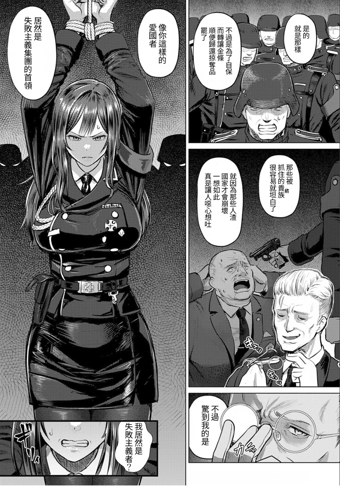 [日本漫画] [池竜静留] 淫虐の騎士～戦場に散る徒花～(SEX ANARCHY) 单本,巨乳大奶,露出,大阴茎#[20P]-5