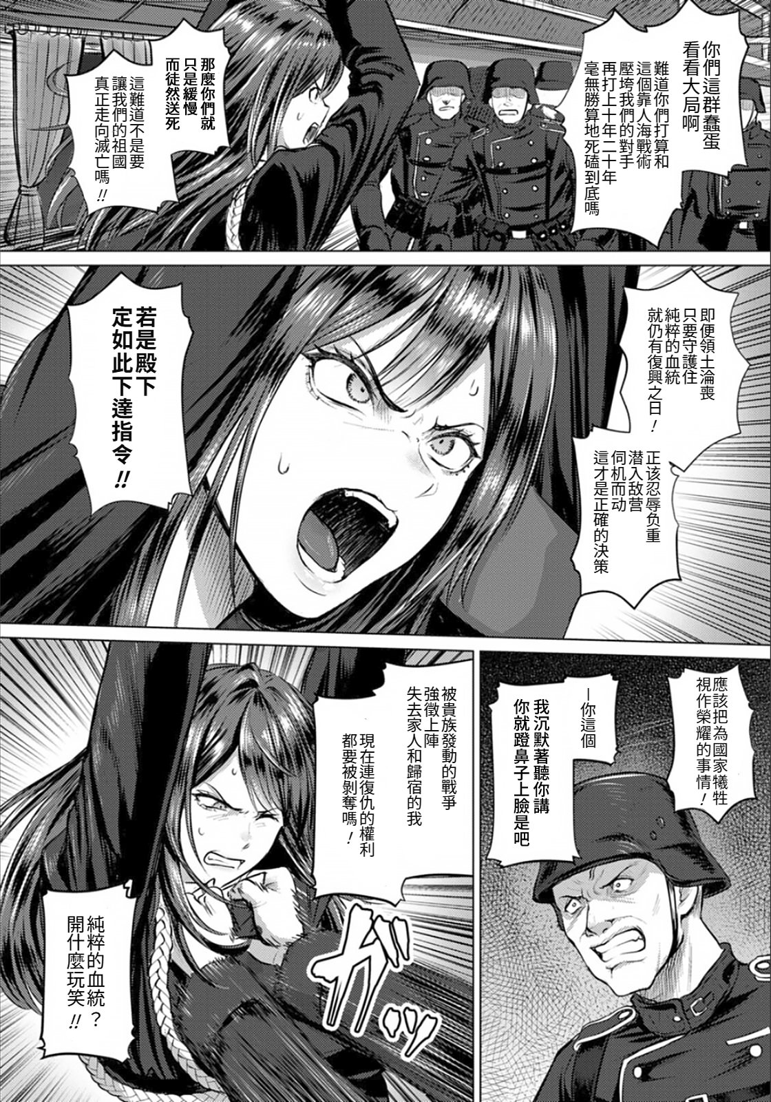 [日本漫画] [池竜静留] 淫虐の騎士～戦場に散る徒花～(SEX ANARCHY) 单本,巨乳大奶,露出,大阴茎#[20P]-6