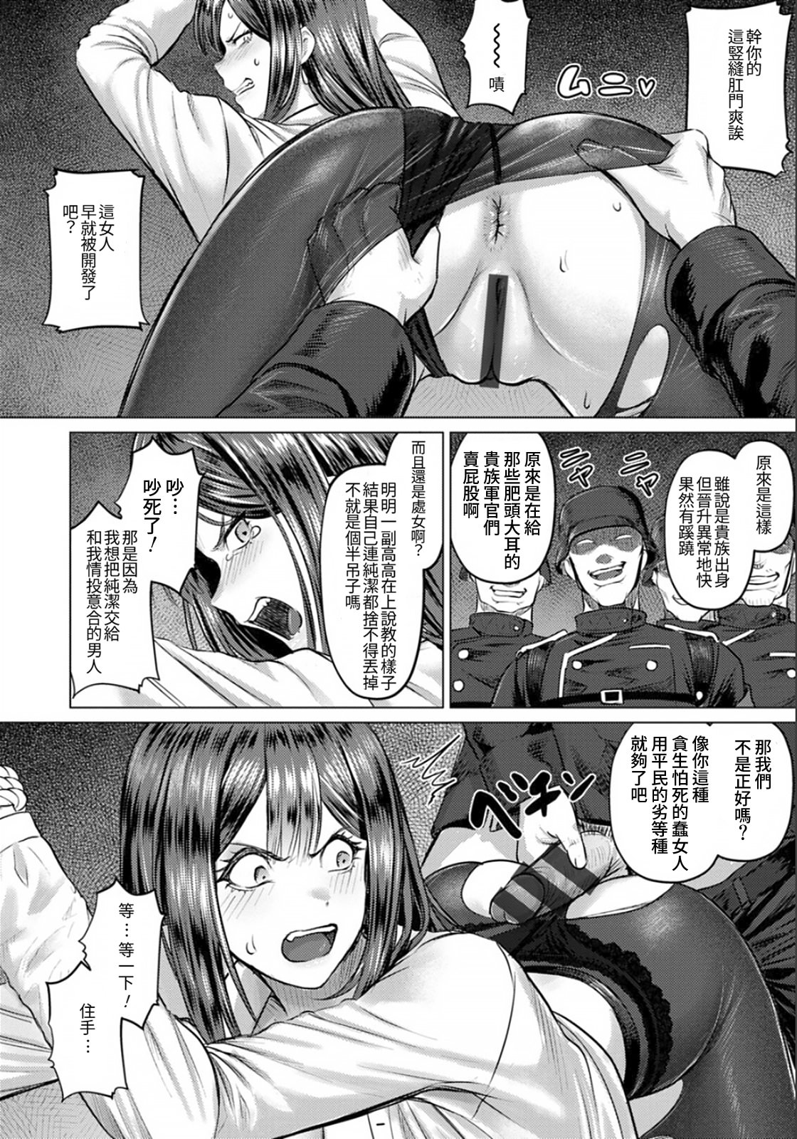 [日本漫画] [池竜静留] 淫虐の騎士～戦場に散る徒花～(SEX ANARCHY) 单本,巨乳大奶,露出,大阴茎#[20P]-8