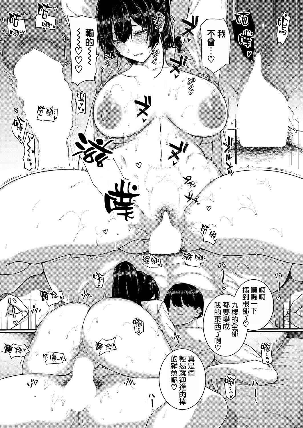 [日本漫画] [桂井よしあき] 天使学園の寮探生活 白峰九桜 後編 (コミック エグゼ 71) 单本,巨乳大奶,露出,大阴茎#[32P]-23