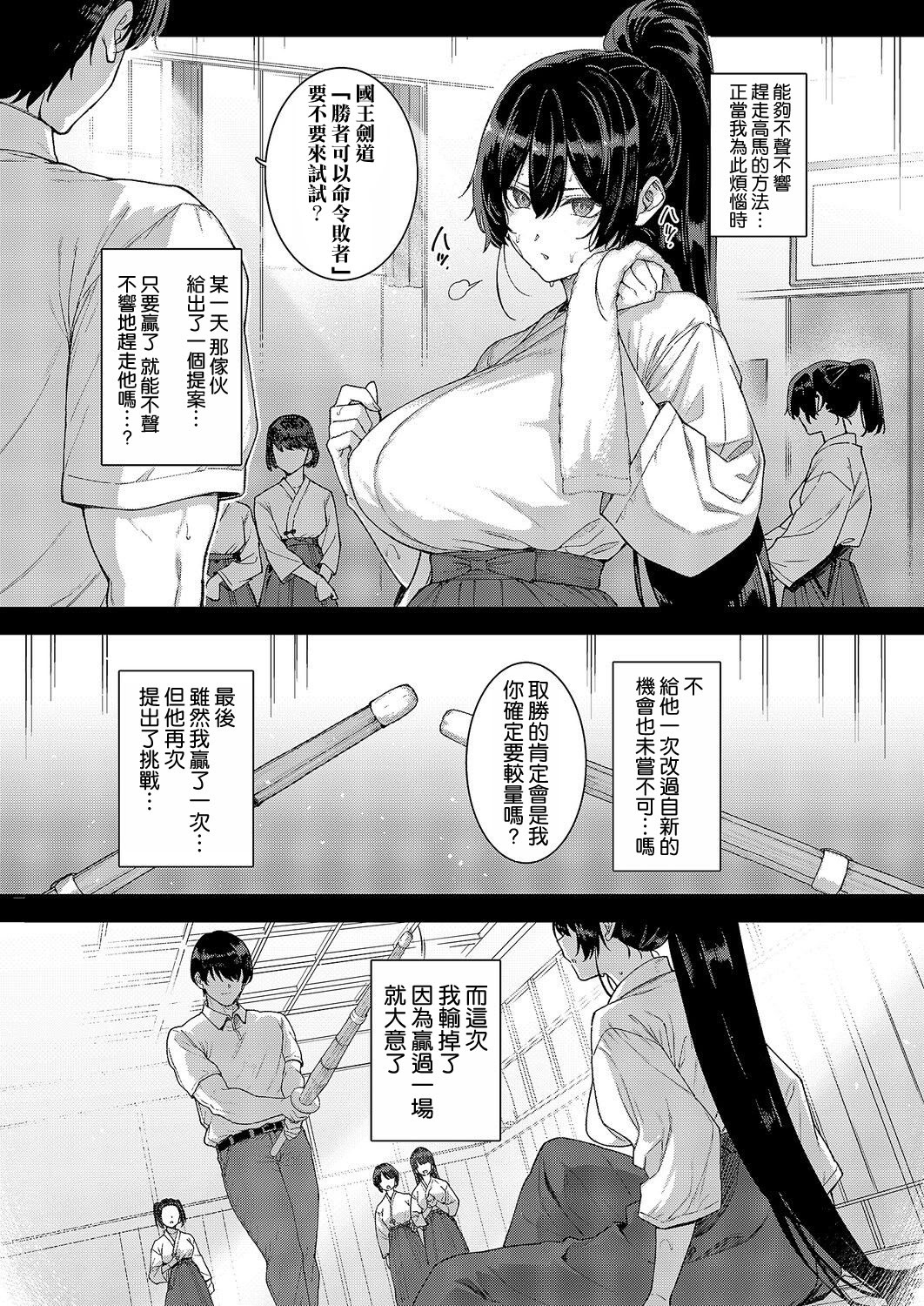 [日本漫画] [桂井よしあき] 天使学園の寮探生活 白峰九桜 後編 (コミック エグゼ 71) 单本,巨乳大奶,露出,大阴茎#[32P]-5