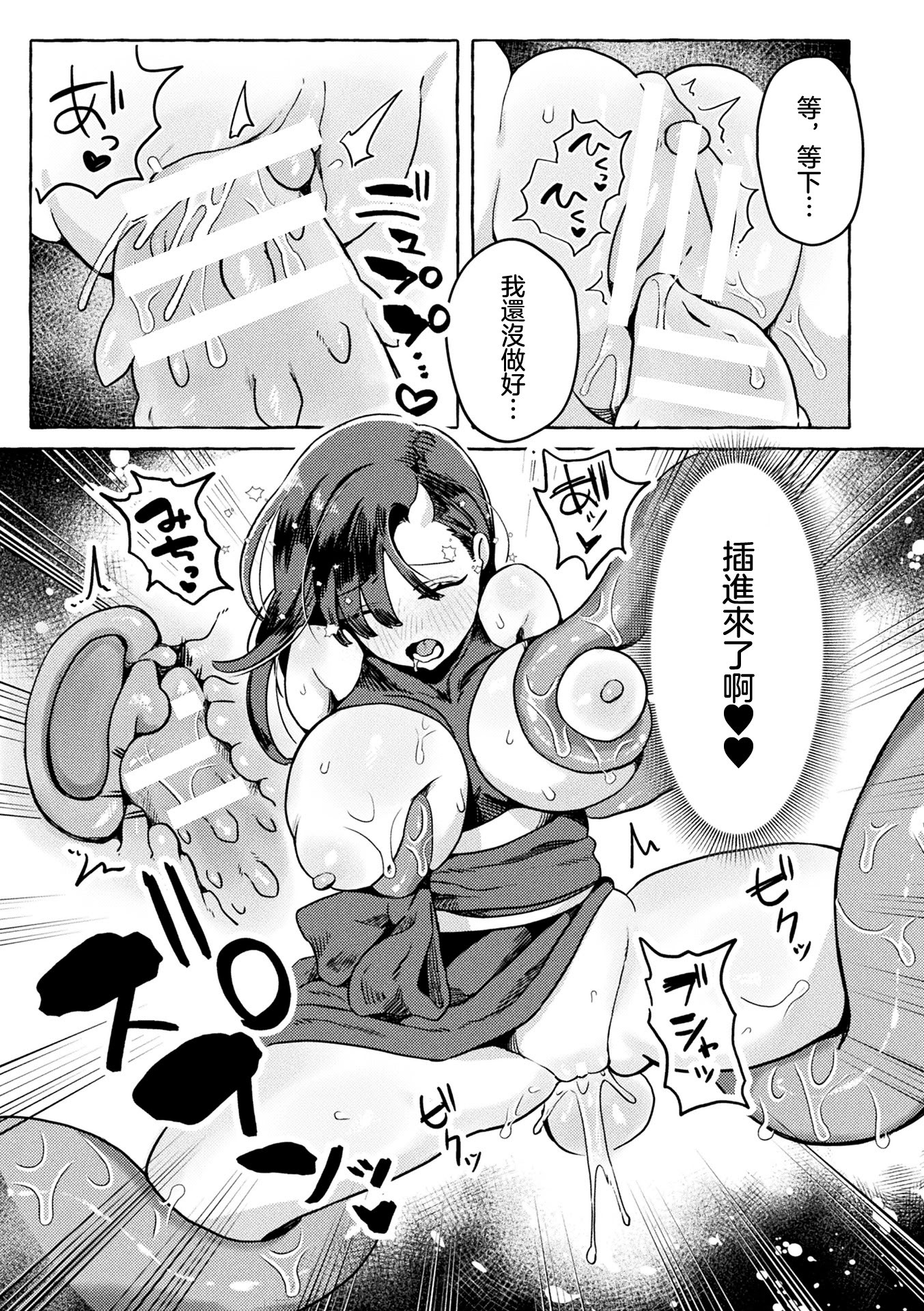 [日本漫画] [チロ田ろち] 溺愛ペットとご褒美求愛時間 (コミックアンリアル 2026年6月号 Vol.121) [中国翻訳] [DL版] 单本,单女,内射中出,束缚,兽交#[22P]-17