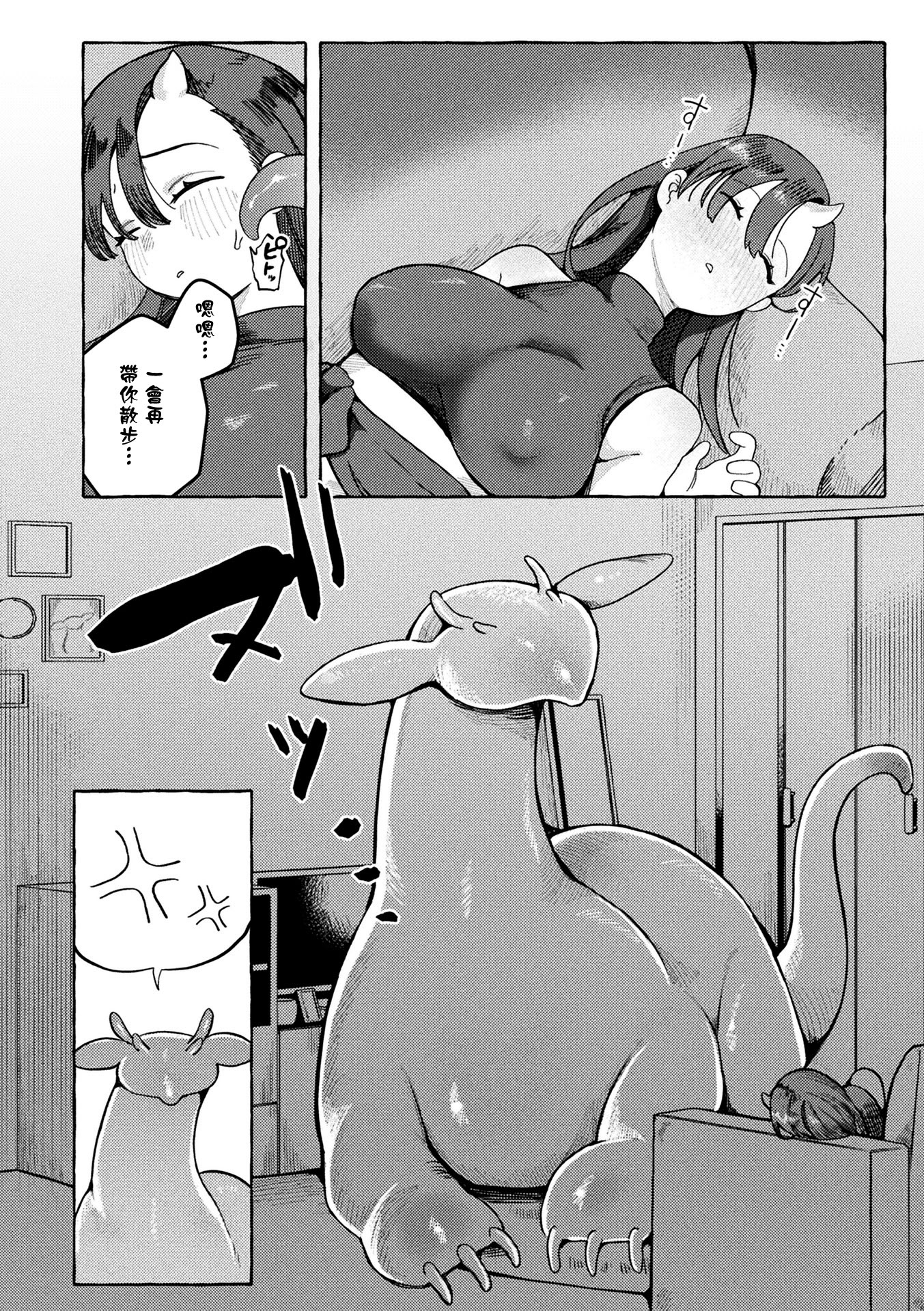 [日本漫画] [チロ田ろち] 溺愛ペットとご褒美求愛時間 (コミックアンリアル 2026年6月号 Vol.121) [中国翻訳] [DL版] 单本,单女,内射中出,束缚,兽交#[22P]-6