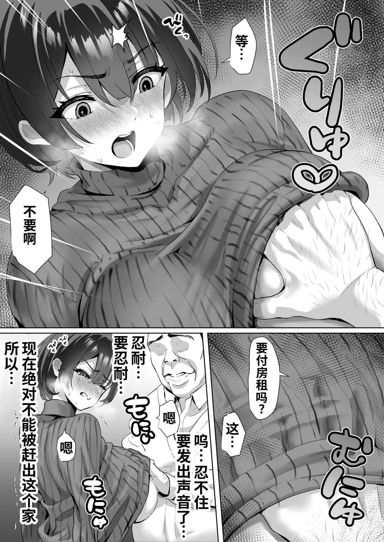 [日本漫画] [むらむら村ソン (にぼ煮干)] FX借金妻 家賃滞納して大家に身体でお支払い 单本,熟女人妻,巨乳大奶,NTR,内射中出#[59P]-18
