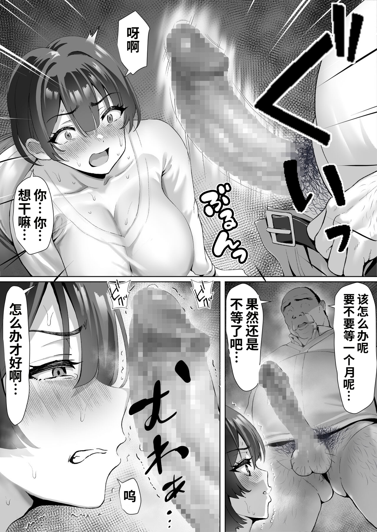 [日本漫画] [むらむら村ソン (にぼ煮干)] FX借金妻 家賃滞納して大家に身体でお支払い 单本,熟女人妻,巨乳大奶,NTR,内射中出#[59P]-20
