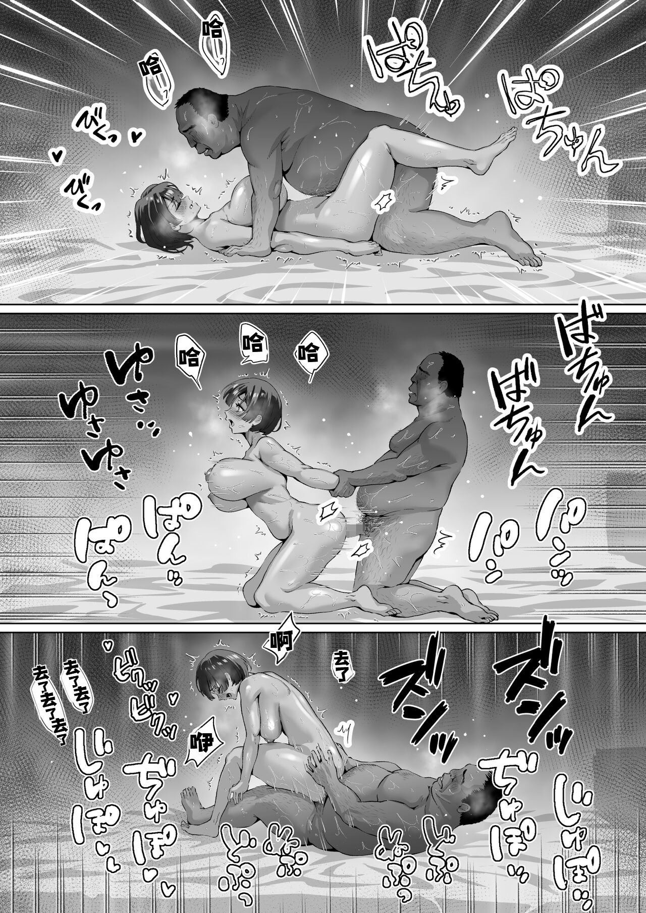 [日本漫画] [むらむら村ソン (にぼ煮干)] FX借金妻 家賃滞納して大家に身体でお支払い 单本,熟女人妻,巨乳大奶,NTR,内射中出#[59P]-49