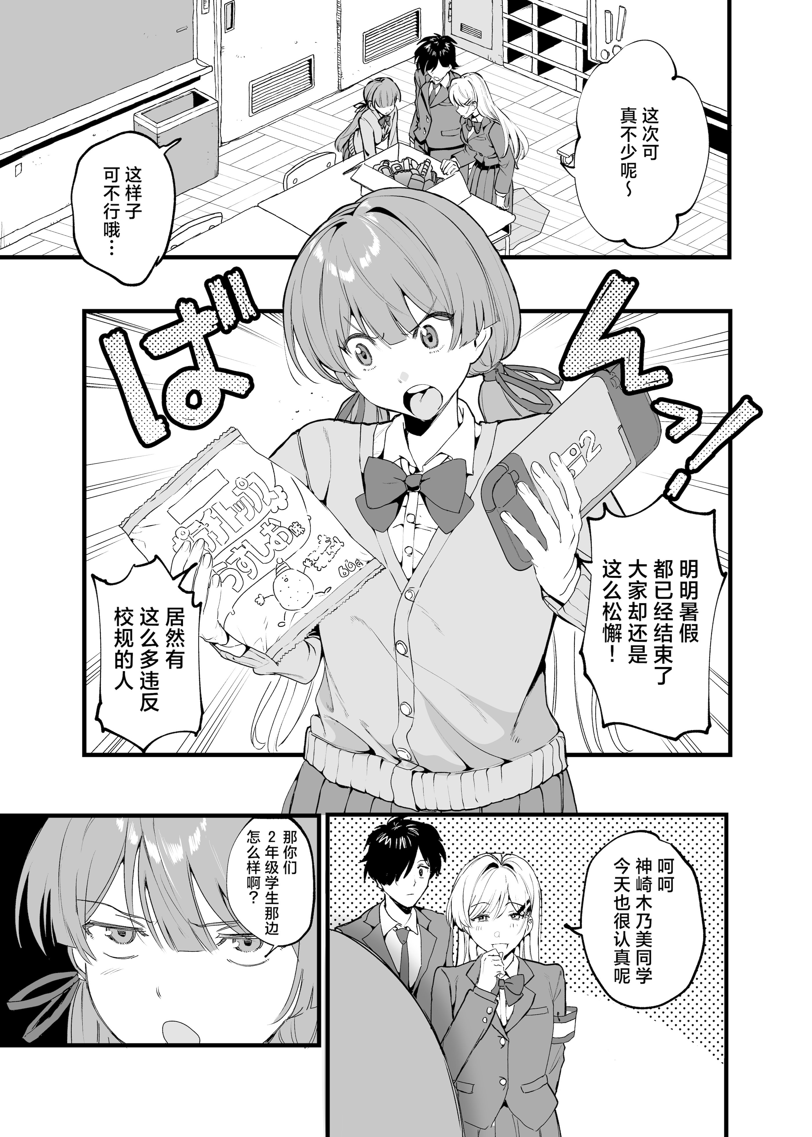 [日本漫画] [山盛りひまわり (山本キチコ)] 媚薬の用量はほどほどに! ｜媚药的用量要适当！ 单本,女学生制服,3P#[32P]-2