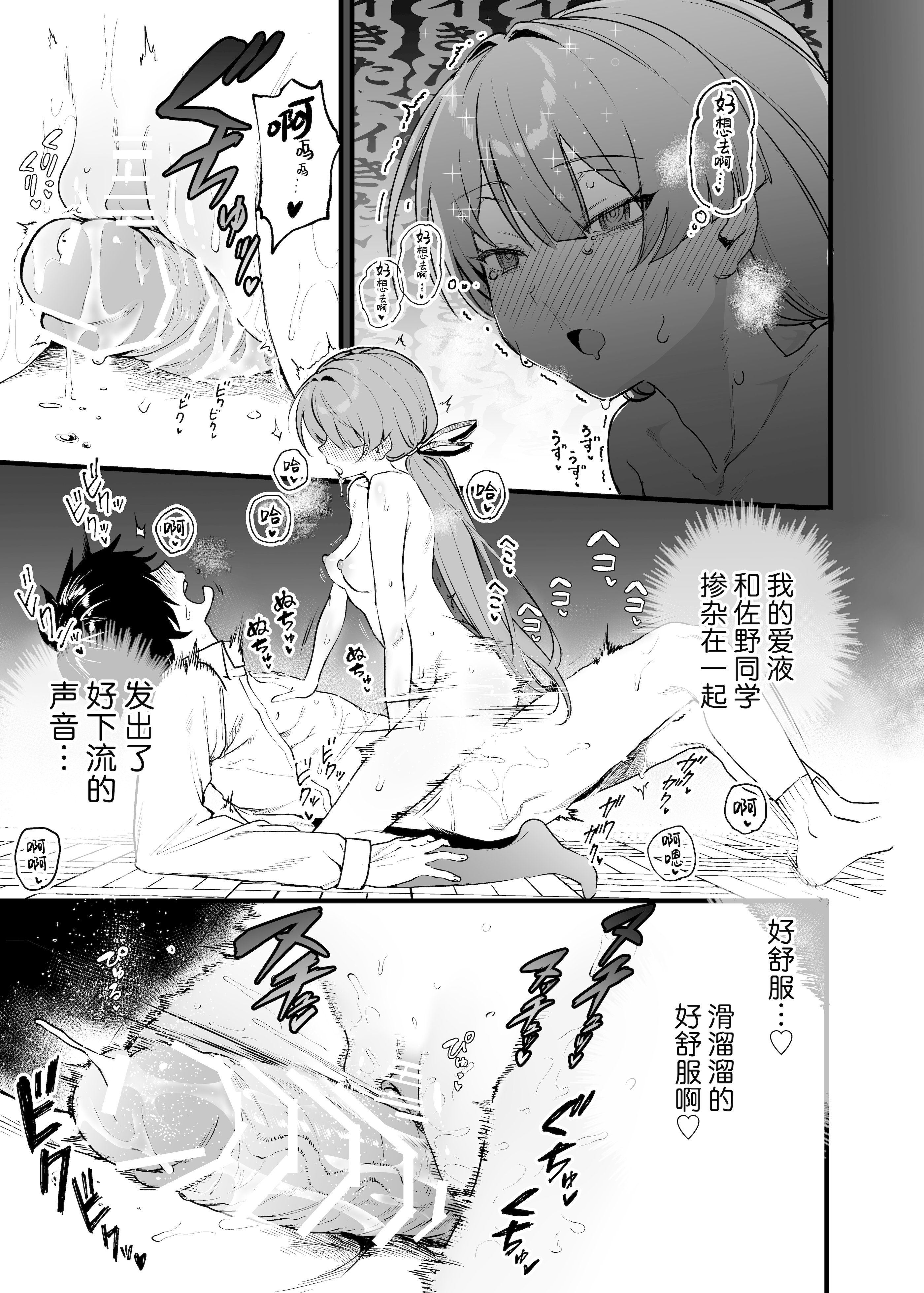 [日本漫画] [山盛りひまわり (山本キチコ)] 媚薬の用量はほどほどに! ｜媚药的用量要适当！ 单本,女学生制服,3P#[32P]-22