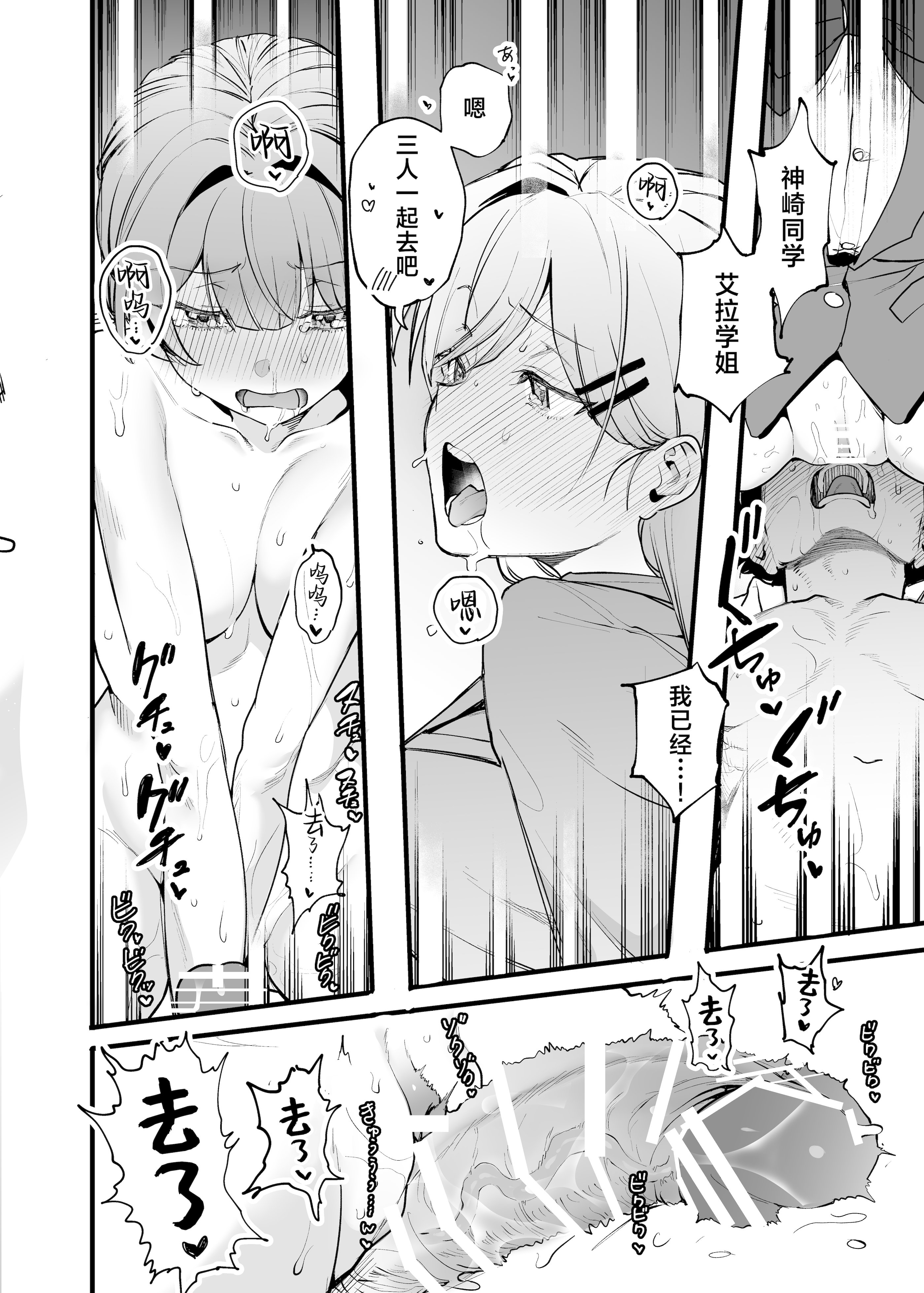 [日本漫画] [山盛りひまわり (山本キチコ)] 媚薬の用量はほどほどに! ｜媚药的用量要适当！ 单本,女学生制服,3P#[32P]-27