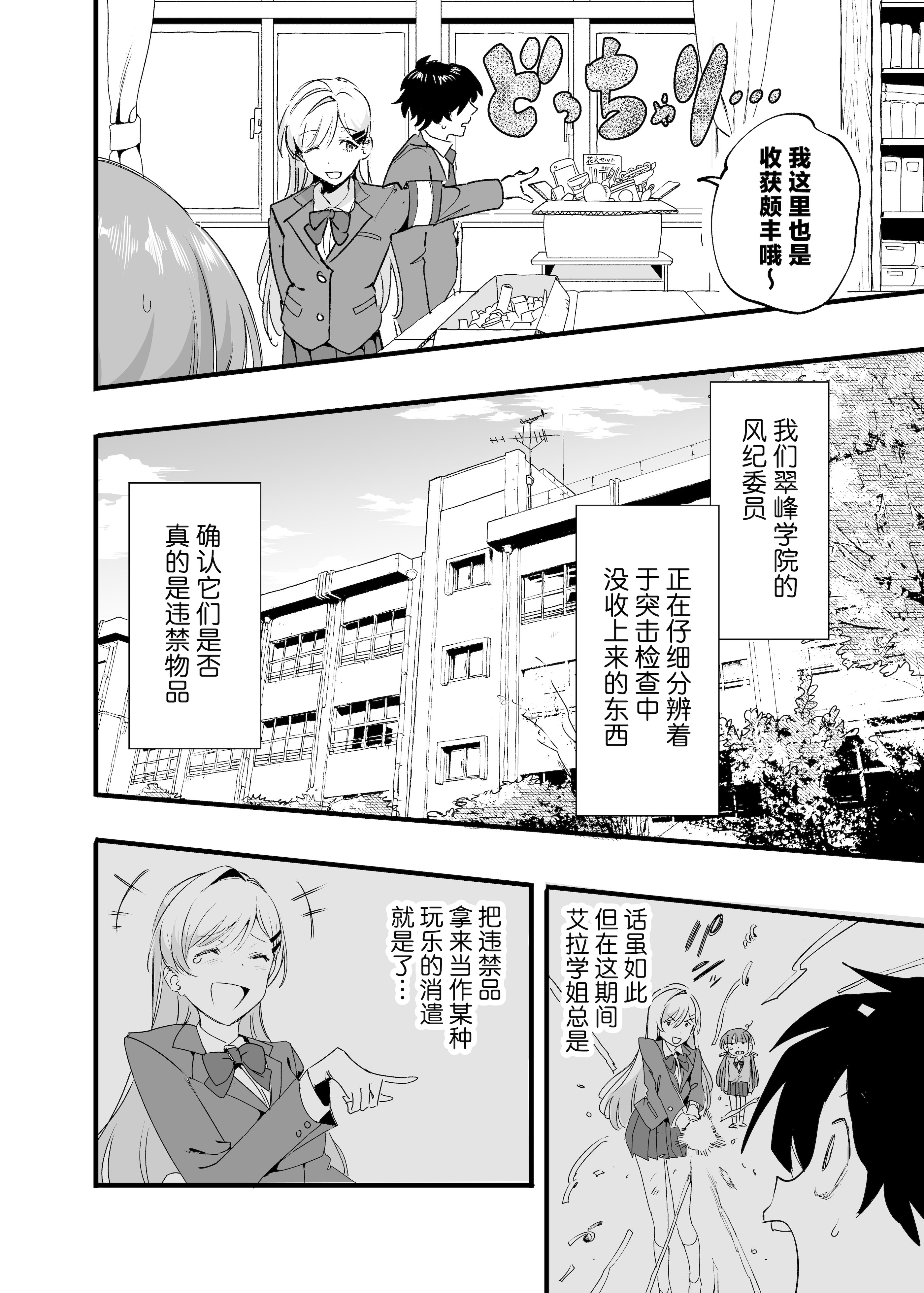 [日本漫画] [山盛りひまわり (山本キチコ)] 媚薬の用量はほどほどに! ｜媚药的用量要适当！ 单本,女学生制服,3P#[32P]-3