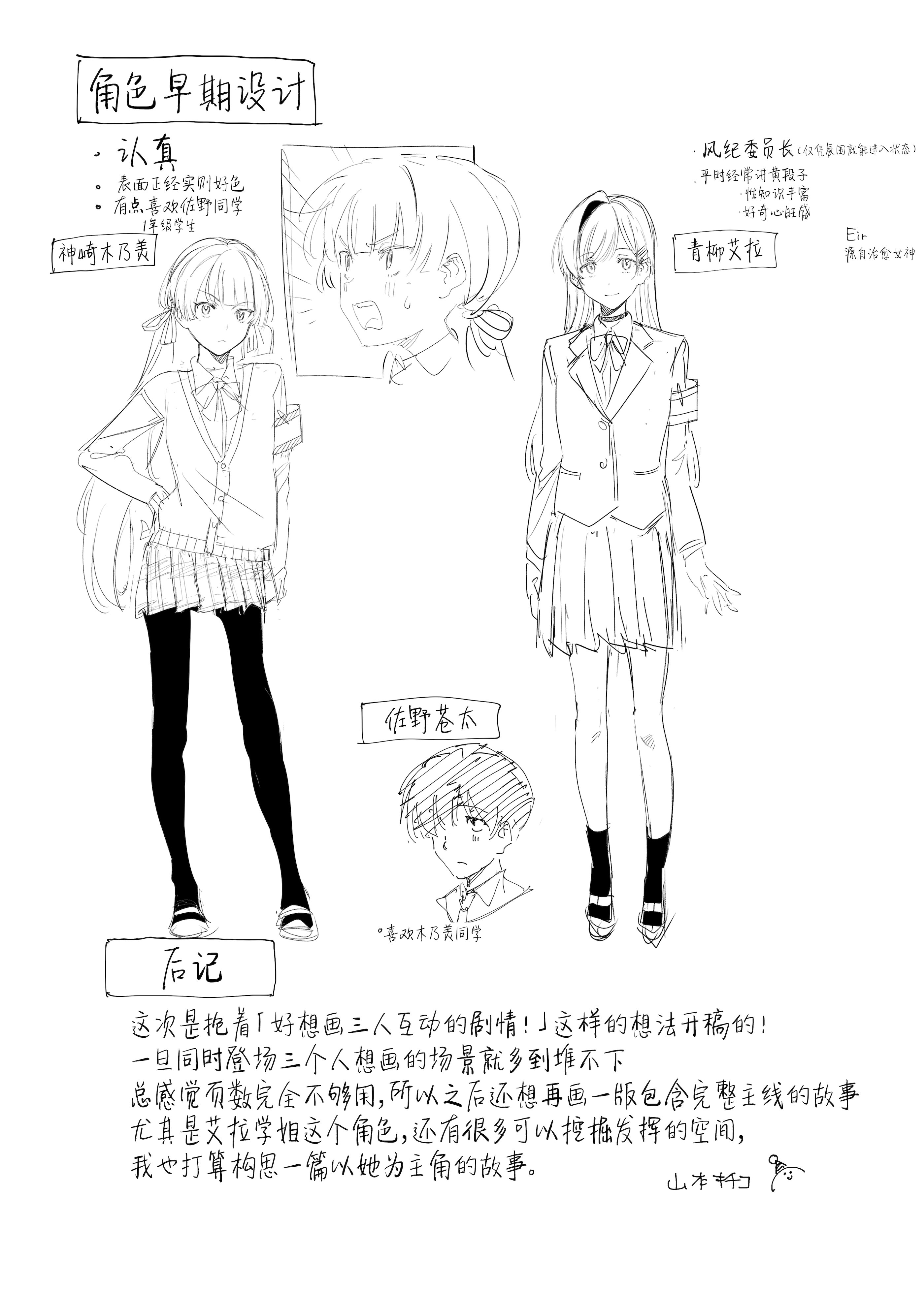 [日本漫画] [山盛りひまわり (山本キチコ)] 媚薬の用量はほどほどに! ｜媚药的用量要适当！ 单本,女学生制服,3P#[32P]-31