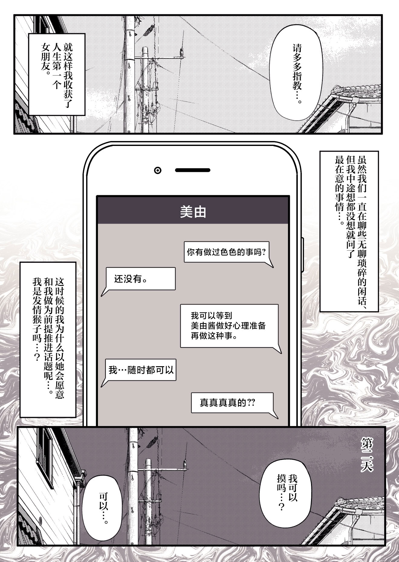 [日本漫画] [くるくる] 地味子のオカルト部みゆちゃんは爆乳で有名 [中国翻訳] 单本,眼镜,巨乳大奶,兽耳,内射中出,丝袜#[38P]-18