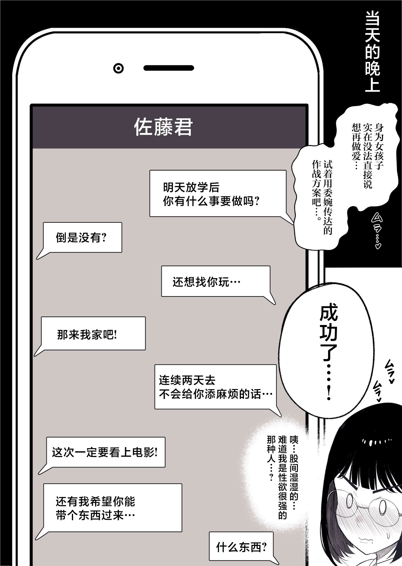 [日本漫画] [くるくる] 地味子のオカルト部みゆちゃんは爆乳で有名 [中国翻訳] 单本,眼镜,巨乳大奶,兽耳,内射中出,丝袜#[38P]-30