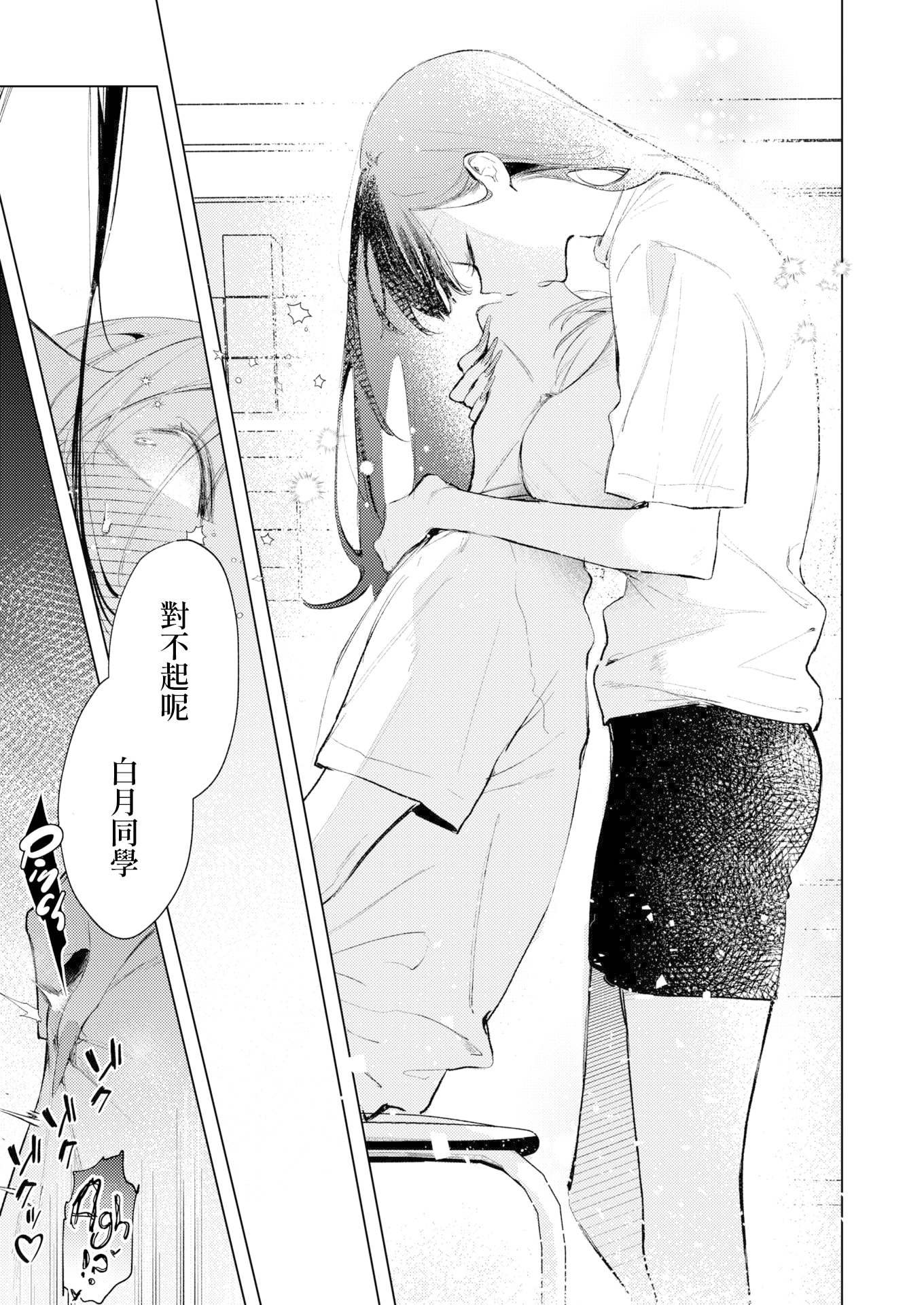 [日本漫画] [ゆるた] 凛恋さんはまだ恋を知らない (COMIC 快楽天ビースト 2026年5月号) [無修正] 单本,巨乳大奶,单女,单男,内射中出#[28P]-15